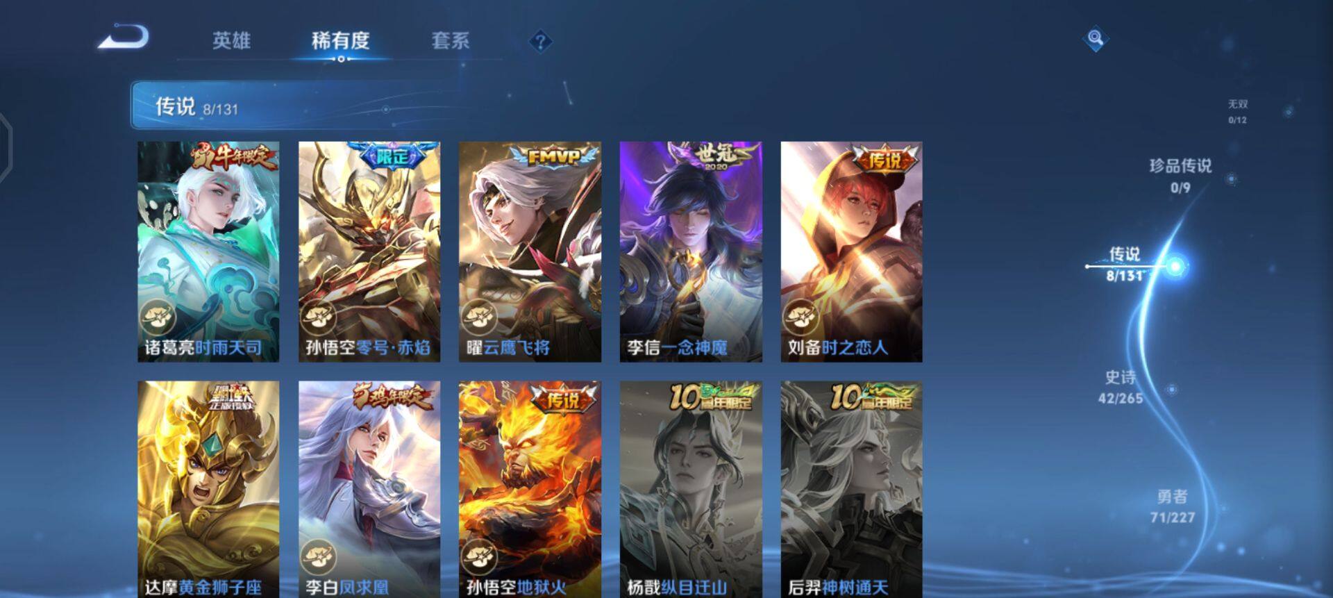 WZQM3413141王者荣耀账号详情图6 WZQM3413141王者荣耀账号详情图6