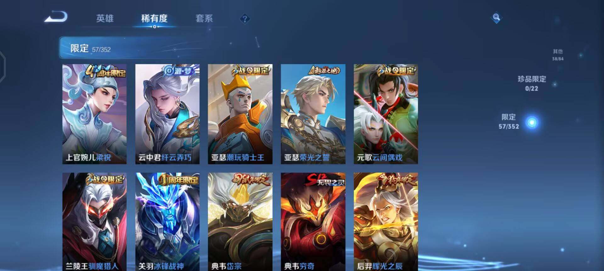 WZQM3413141王者荣耀账号详情图9 WZQM3413141王者荣耀账号详情图9