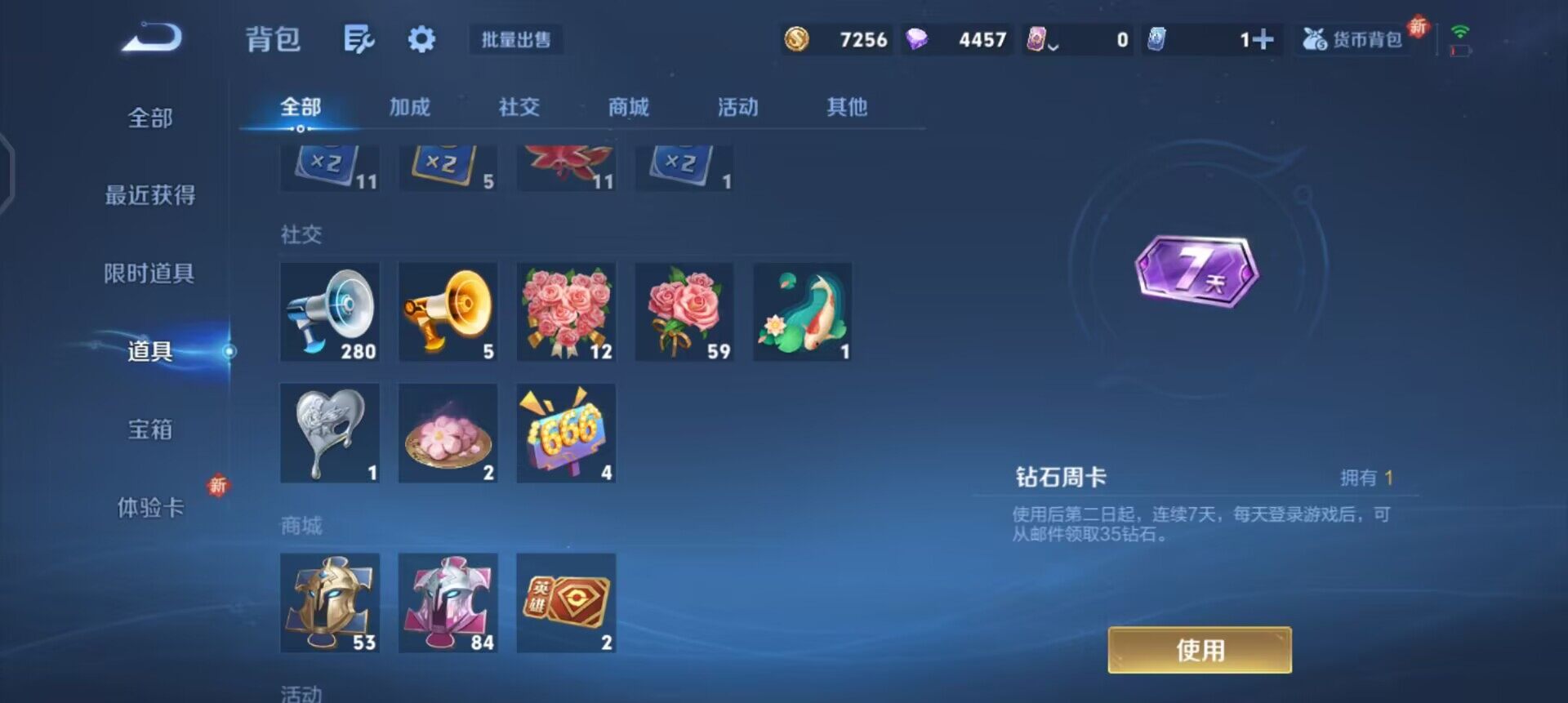 WZQM3413141王者荣耀账号详情图10 WZQM3413141王者荣耀账号详情图10