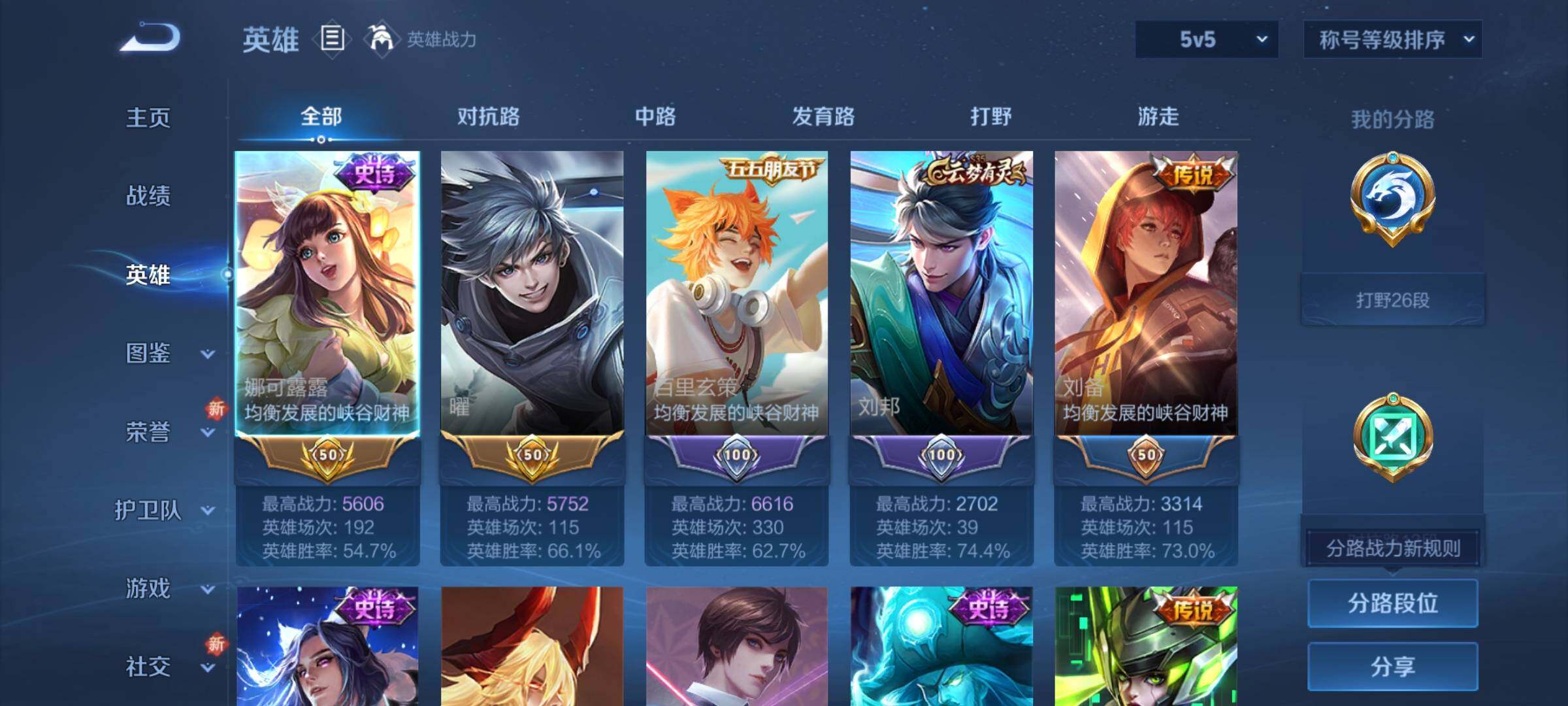 WZCMY3413650王者荣耀账号详情图2 WZCMY3413650王者荣耀账号详情图2