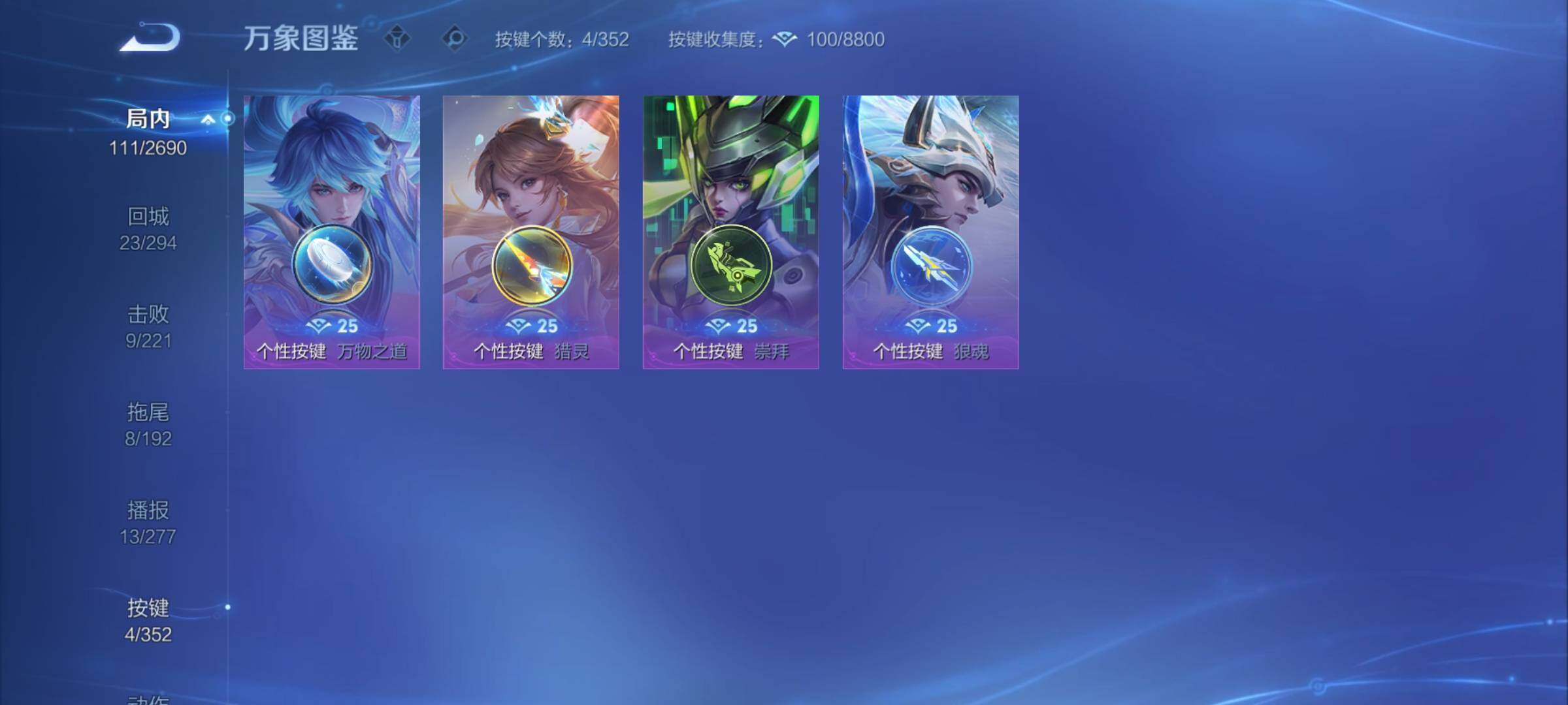 WZCMY3413650王者荣耀账号详情图5 WZCMY3413650王者荣耀账号详情图5