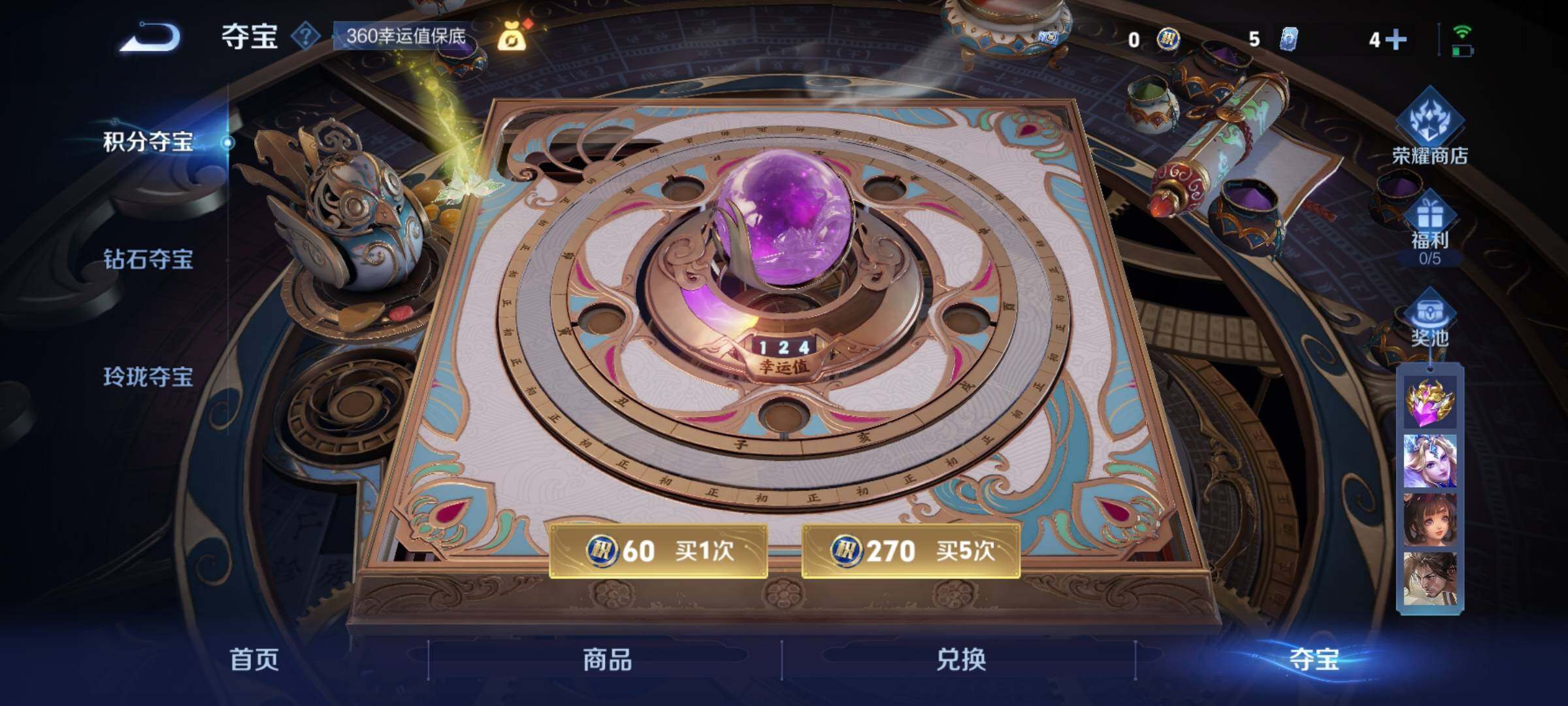 WZCMY3413650王者荣耀账号详情图6 WZCMY3413650王者荣耀账号详情图6