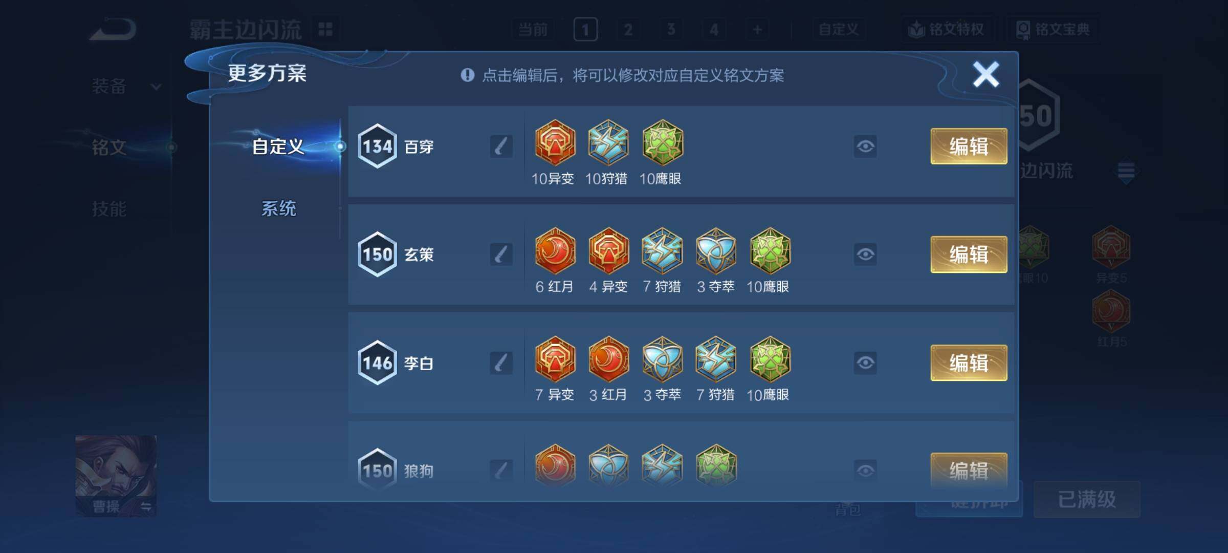 WZCMY3413650王者荣耀账号详情图9 WZCMY3413650王者荣耀账号详情图9