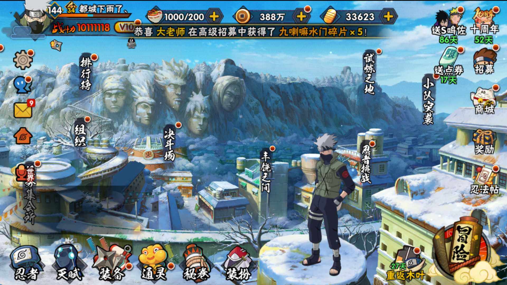 HYLFY338470火影忍者账号详情图19 HYLFY338470火影忍者账号详情图19