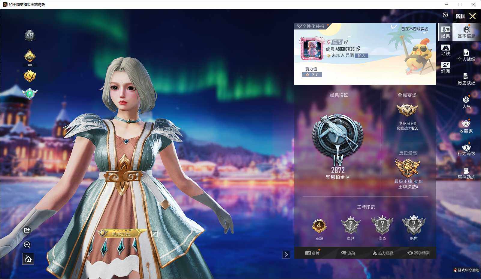 HPLX3418525和平精英账号详情图4 HPLX3418525和平精英账号详情图4