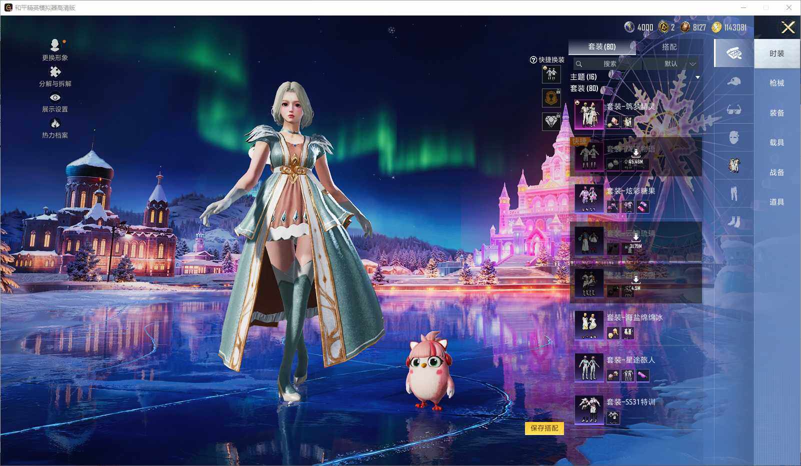 HPLX3418525和平精英账号详情图6 HPLX3418525和平精英账号详情图6