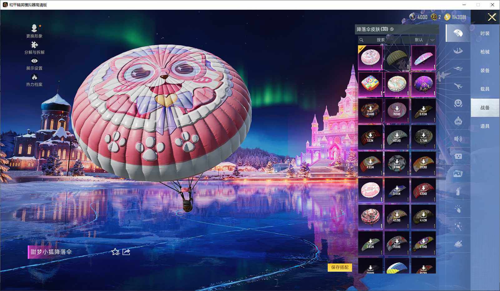 HPLX3418525和平精英账号详情图8 HPLX3418525和平精英账号详情图8