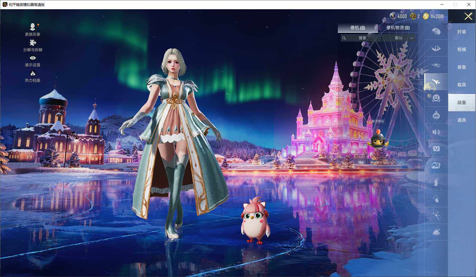 HPLX3418525和平精英账号详情图9 HPLX3418525和平精英账号详情图9