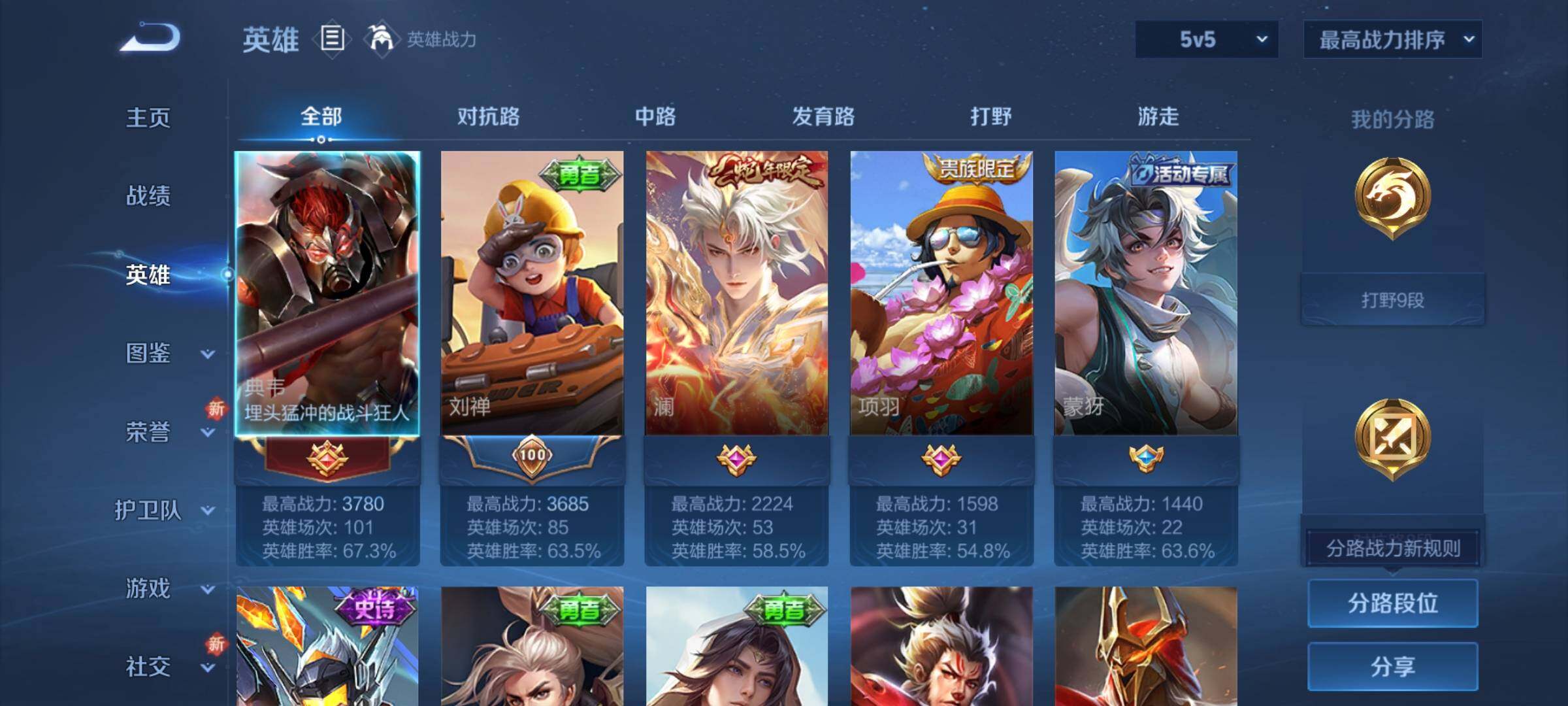 WZCMY3413649王者荣耀账号详情图2