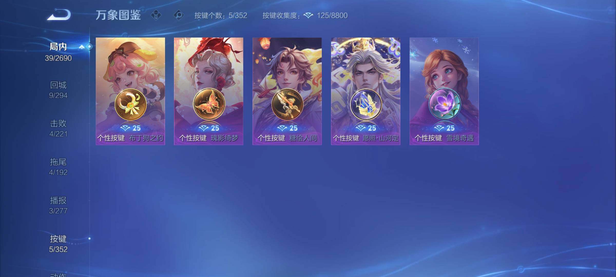 WZCMY3413649王者荣耀账号详情图5