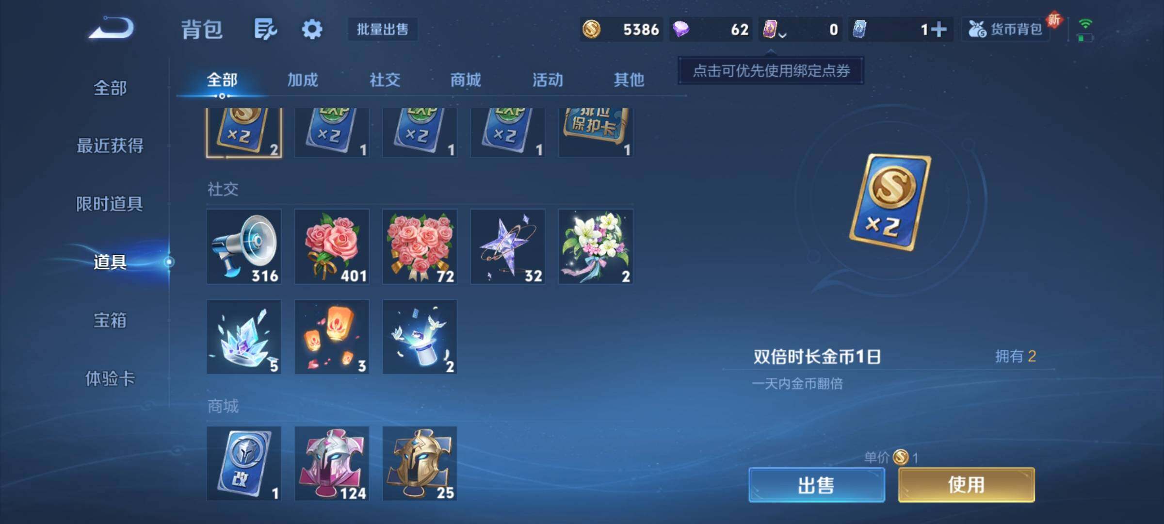 WZCMY3413649王者荣耀账号详情图7