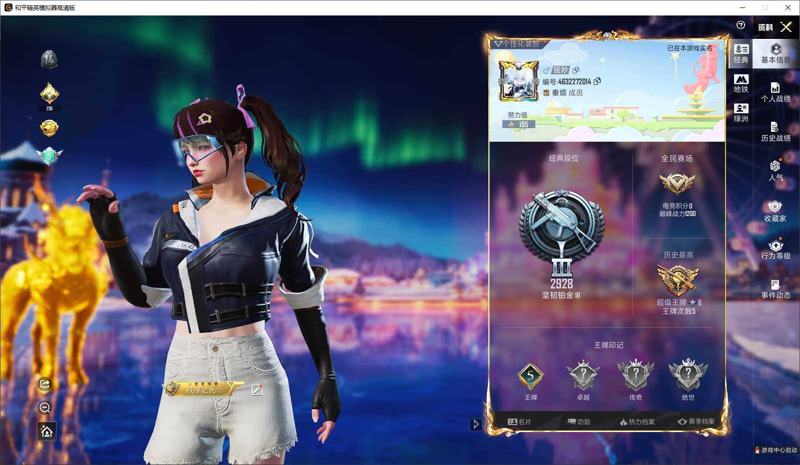 HPLX3418520和平精英账号详情图10 HPLX3418520和平精英账号详情图10