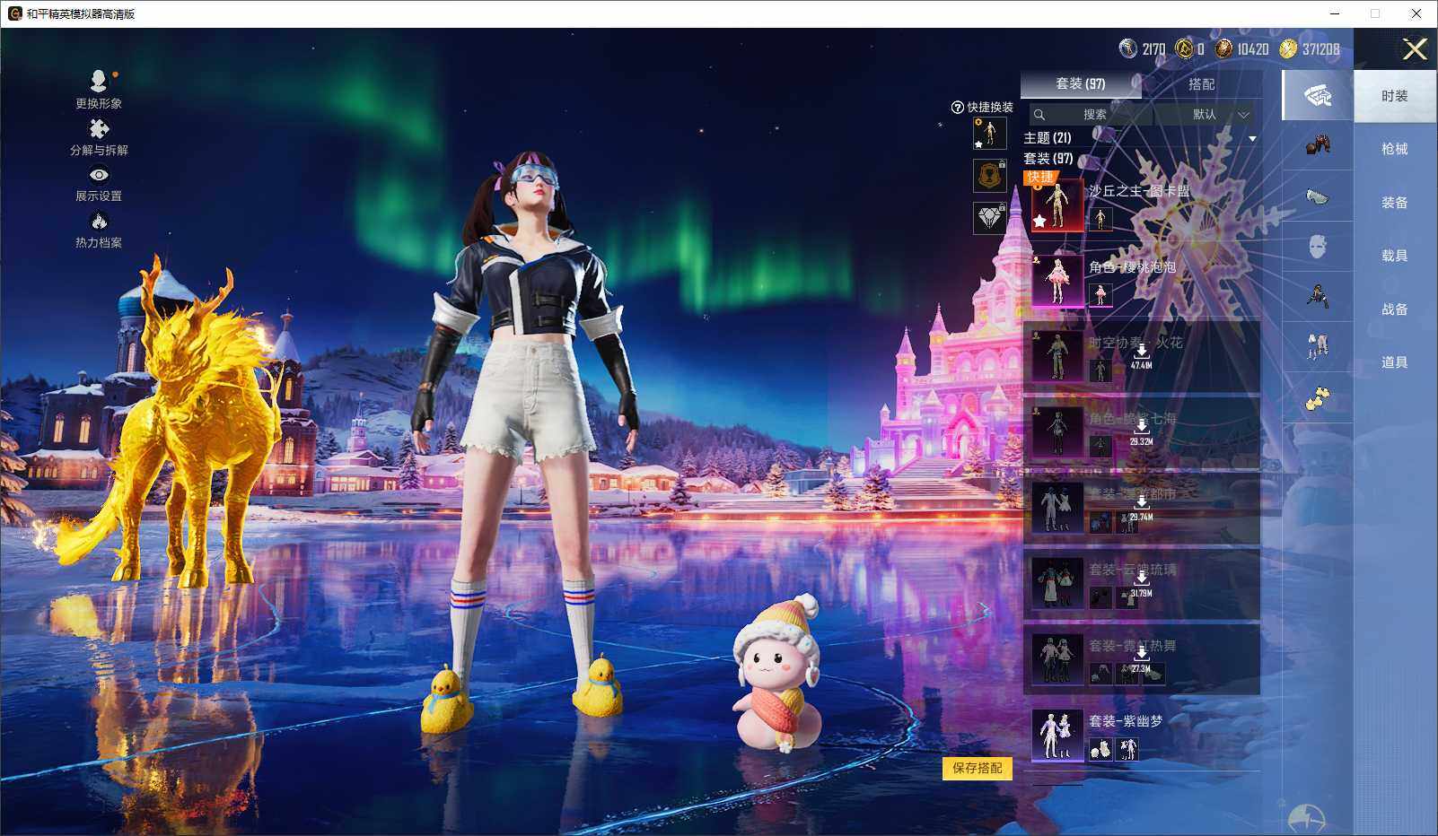 HPLX3418520和平精英账号详情图12 HPLX3418520和平精英账号详情图12