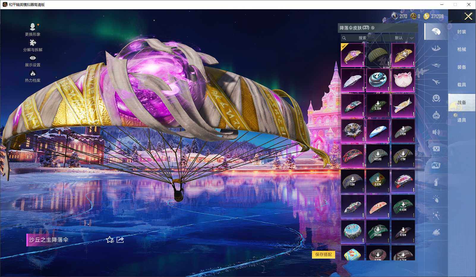 HPLX3418520和平精英账号详情图14 HPLX3418520和平精英账号详情图14