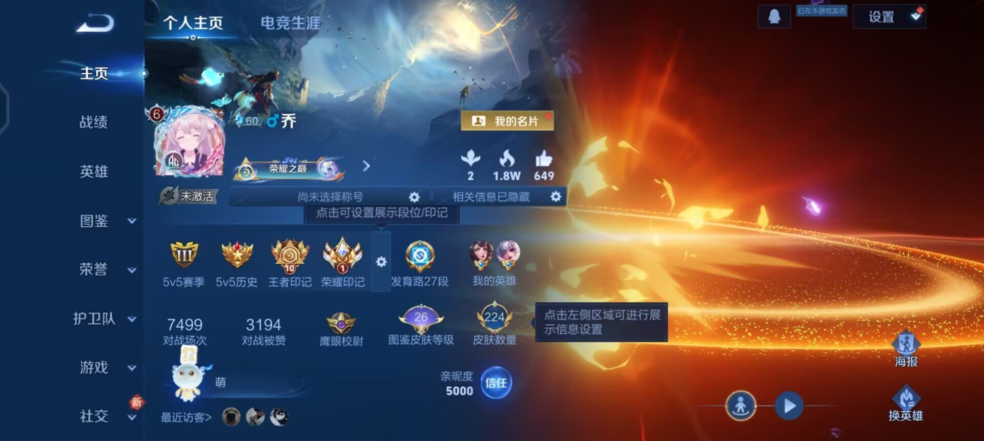 WZQM3442947王者荣耀账号详情图3