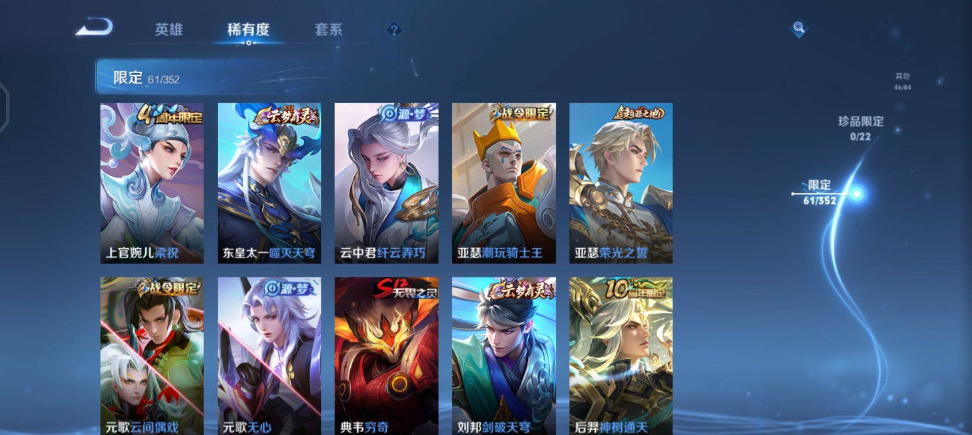 WZQM3442947王者荣耀账号详情图6