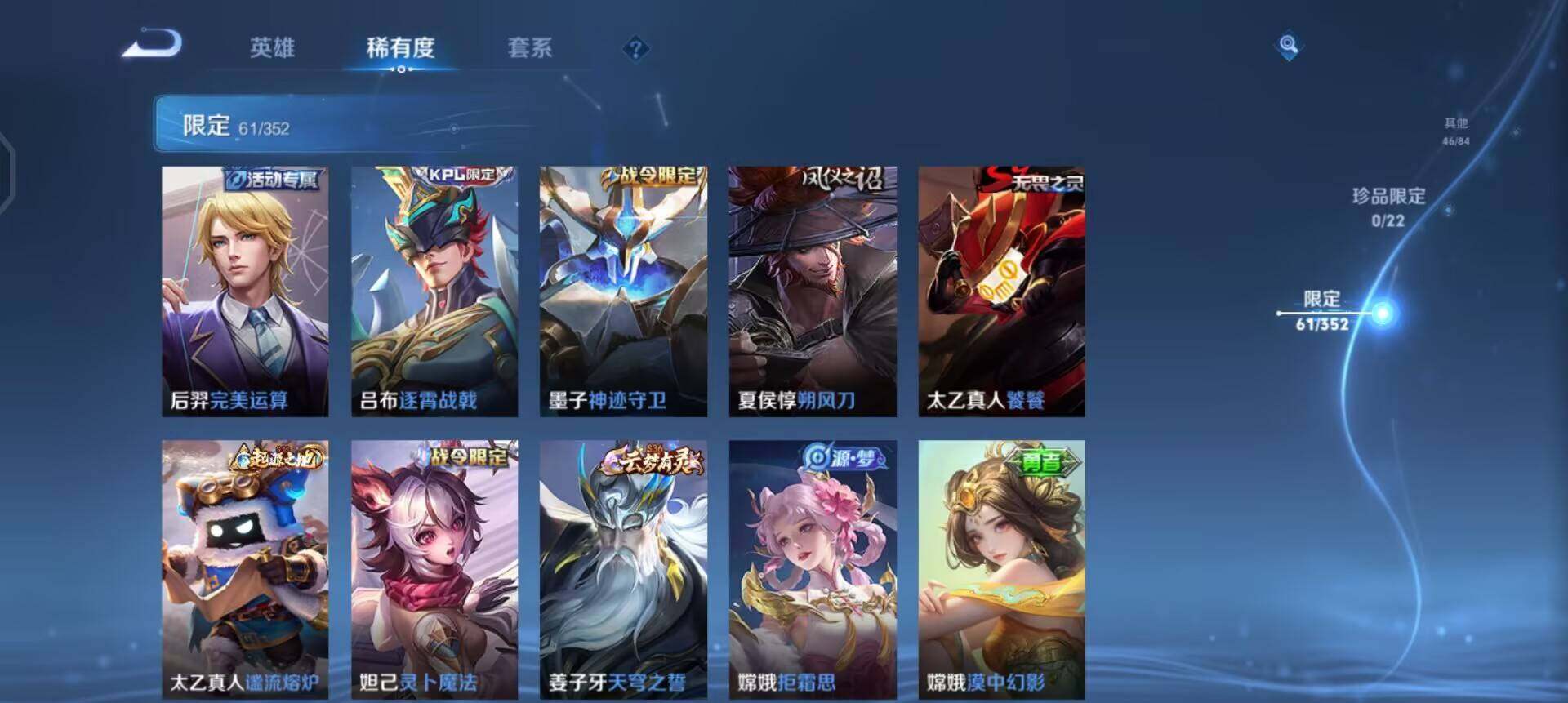 WZQM3442947王者荣耀账号详情图8