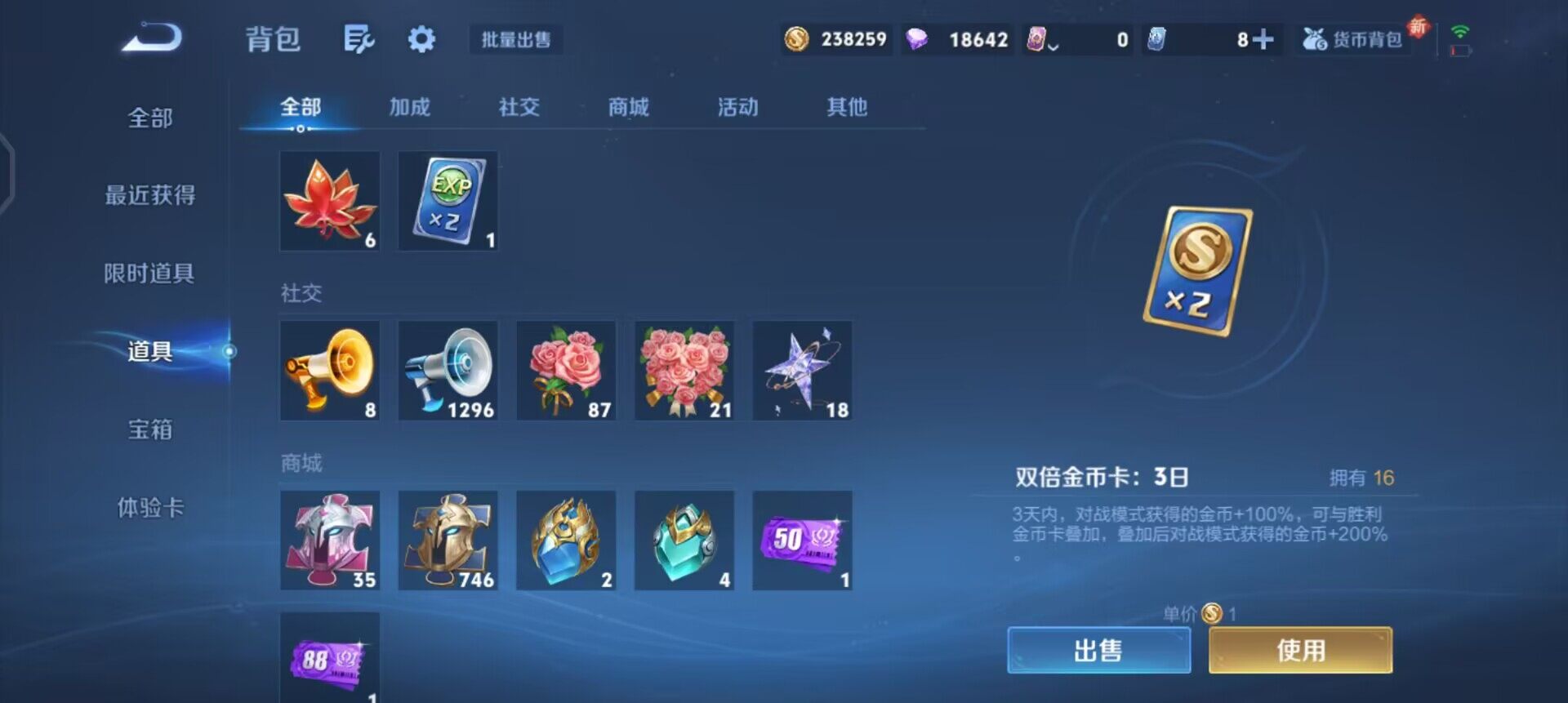 WZQM3442947王者荣耀账号详情图10