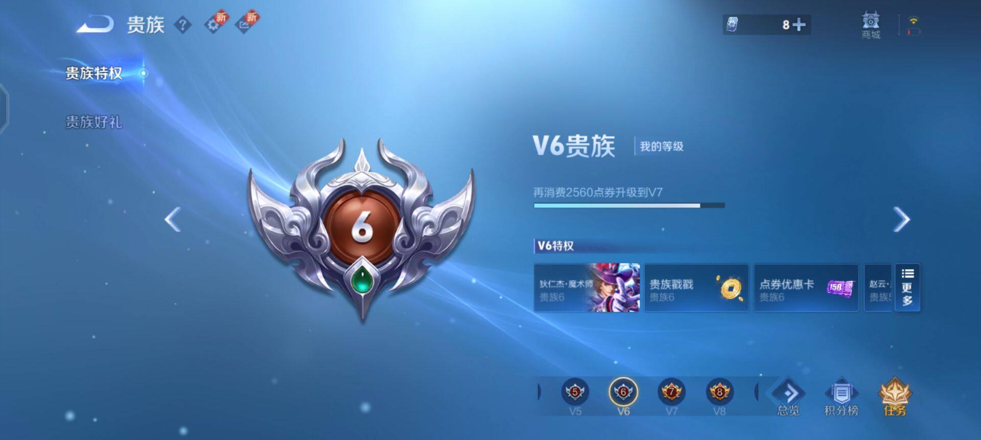 WZQM3442947王者荣耀账号详情图12