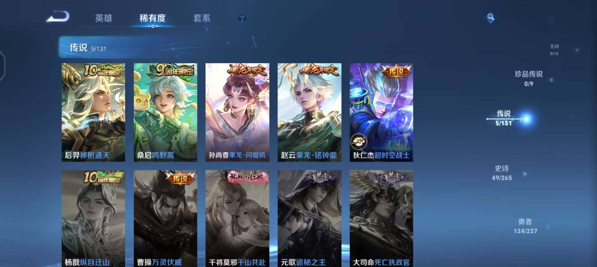 WZQM3442947王者荣耀账号详情图13