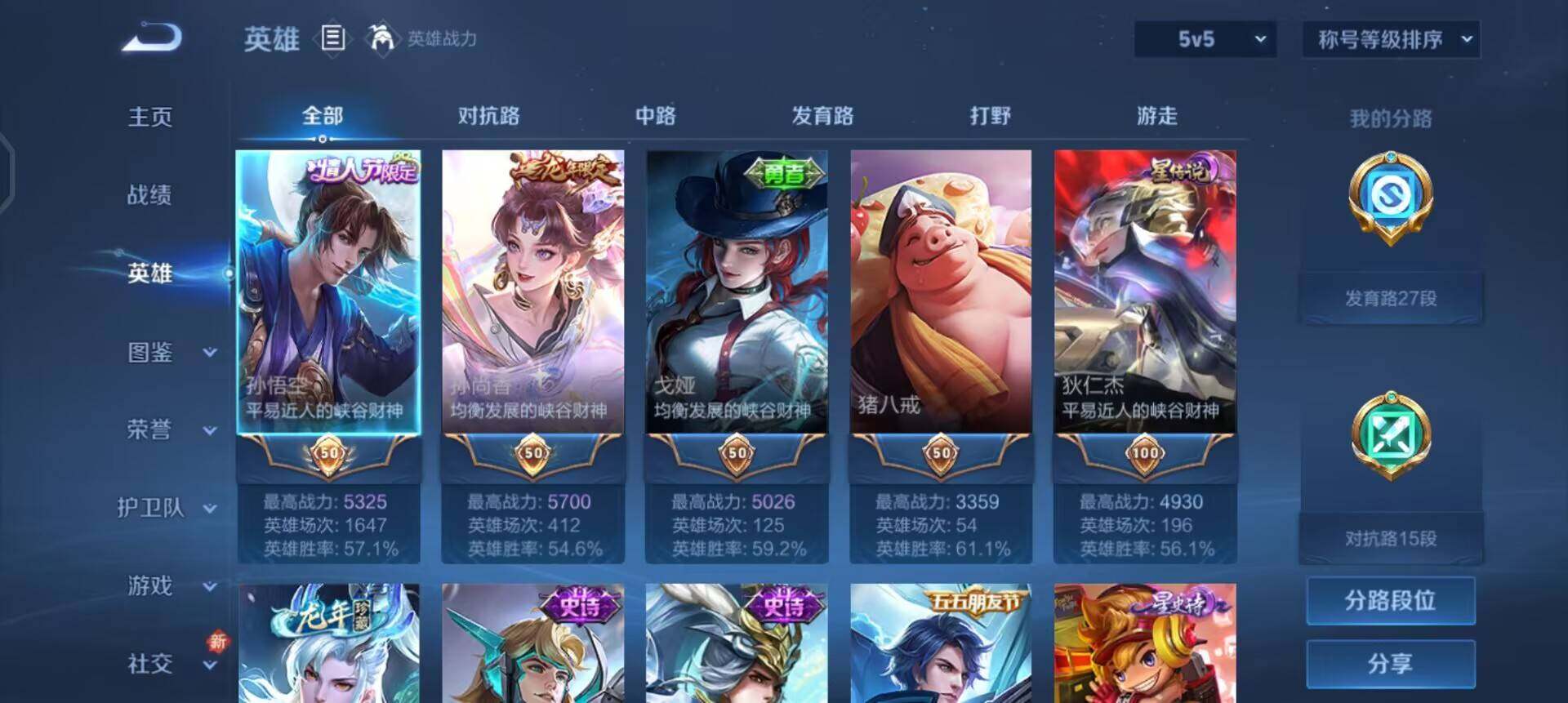 WZQM3442947王者荣耀账号详情图16