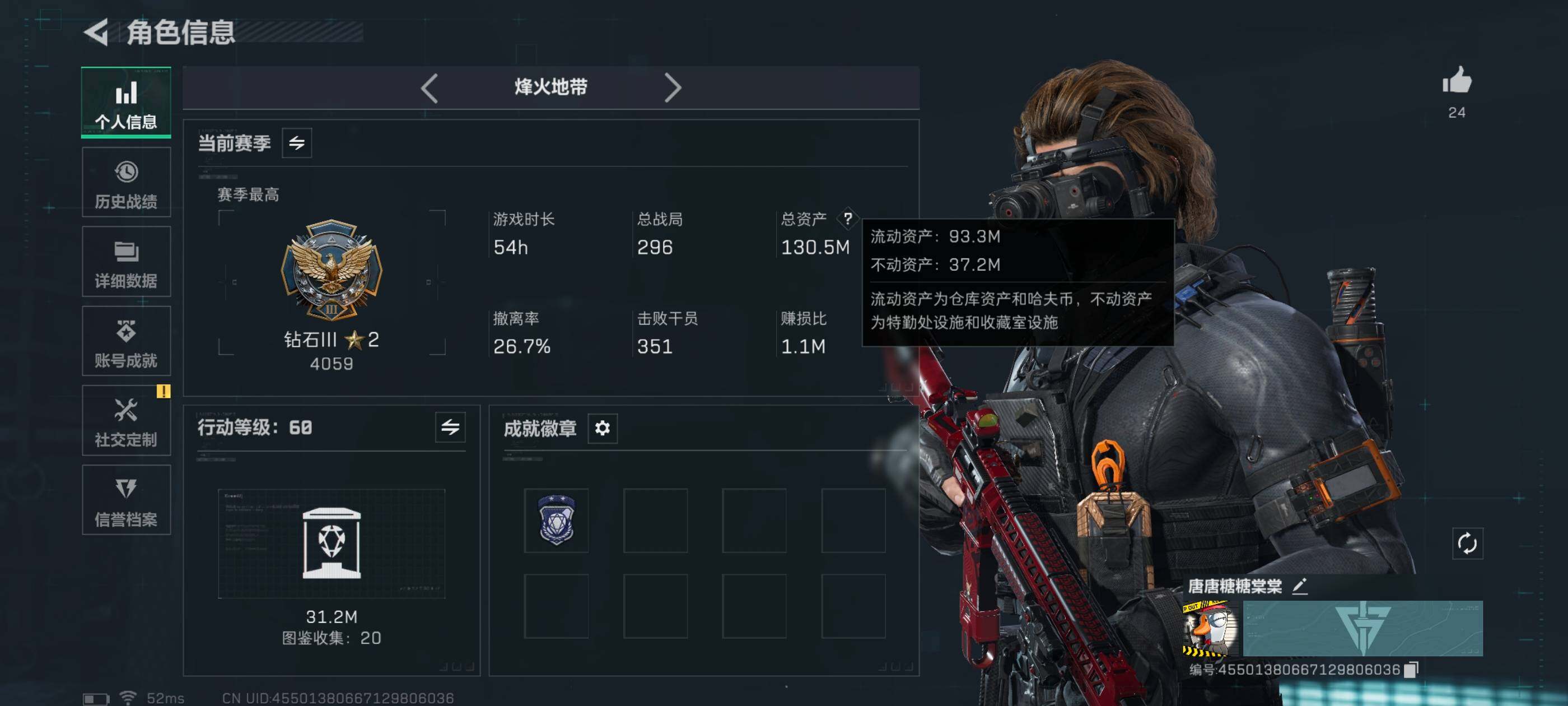 SJZCMW386761三角洲行动账号详情图3 SJZCMW386761三角洲行动账号详情图3