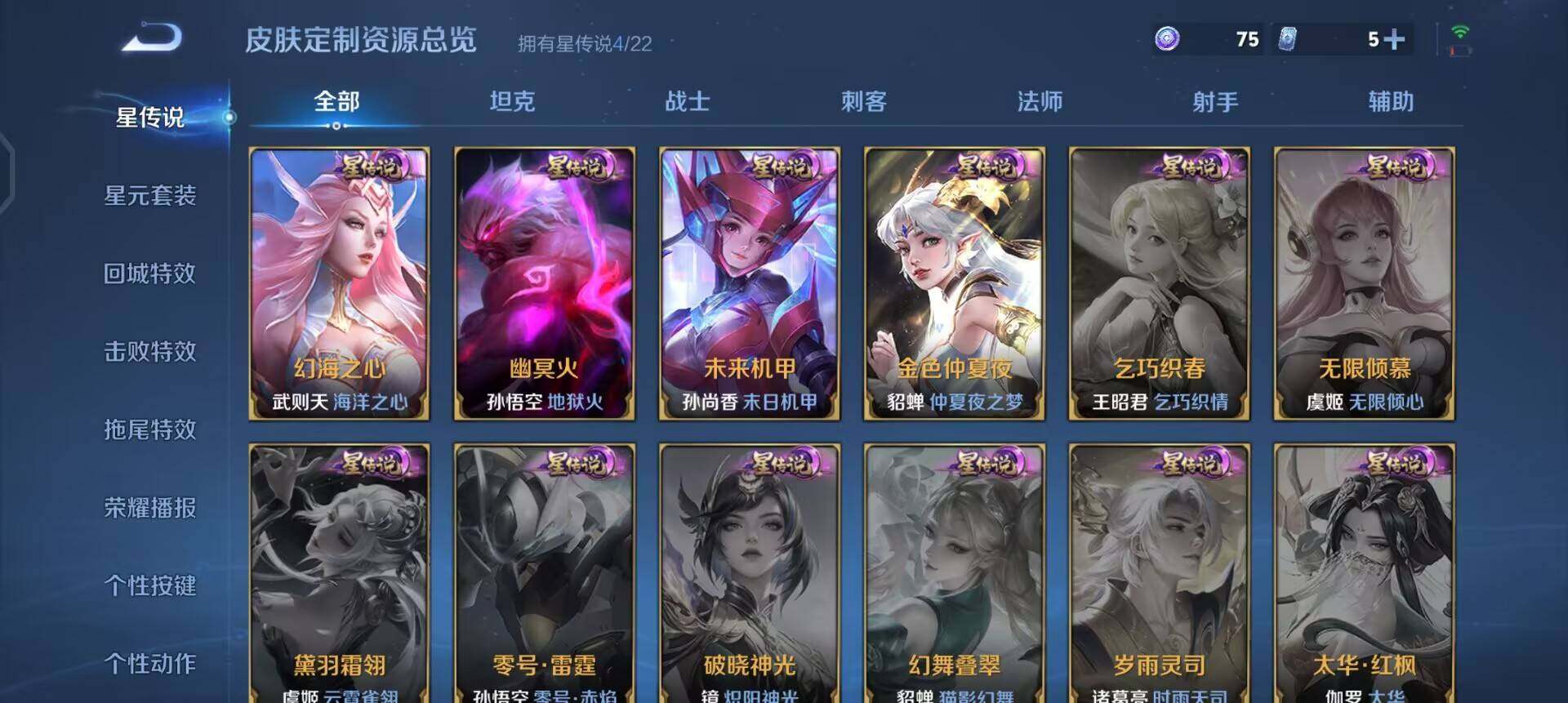 WZQM3433137王者荣耀账号详情图4 WZQM3433137王者荣耀账号详情图4