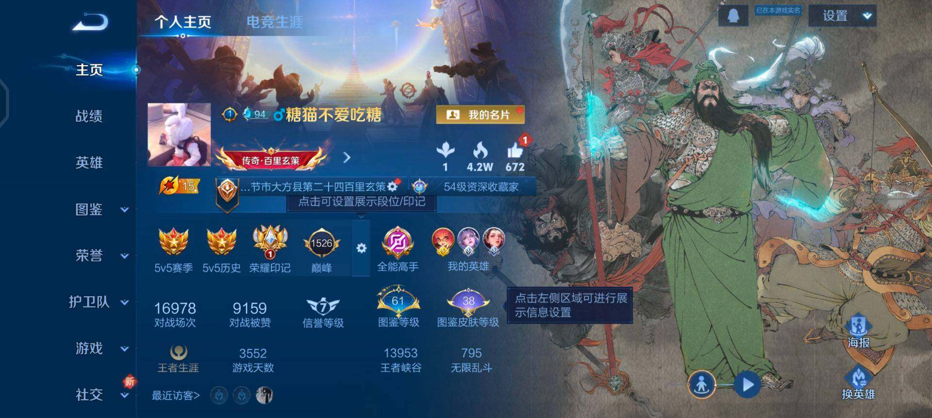 WZQM3433137王者荣耀账号详情图6 WZQM3433137王者荣耀账号详情图6