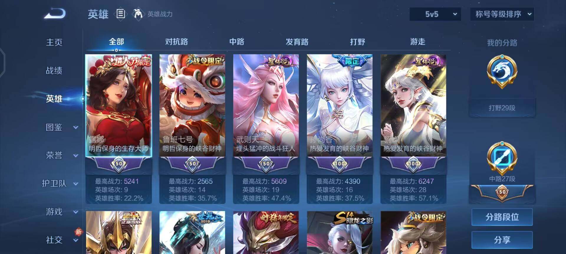 WZQM3433137王者荣耀账号详情图8 WZQM3433137王者荣耀账号详情图8