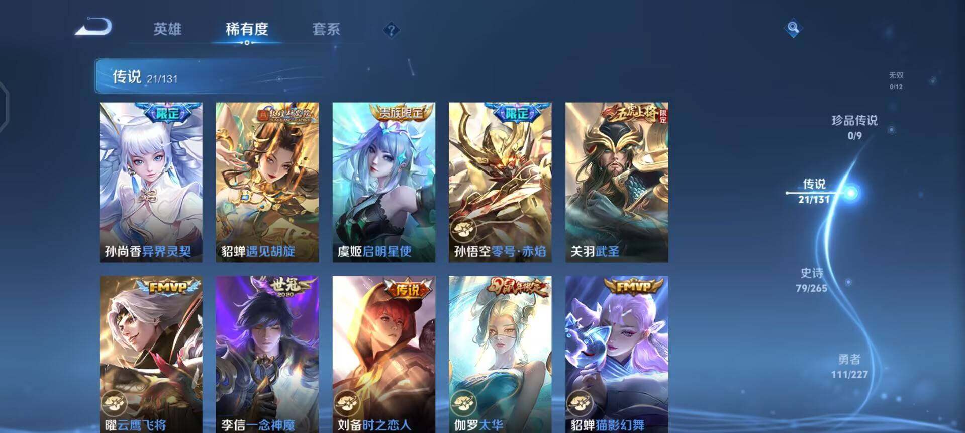 WZQM3433137王者荣耀账号详情图10 WZQM3433137王者荣耀账号详情图10