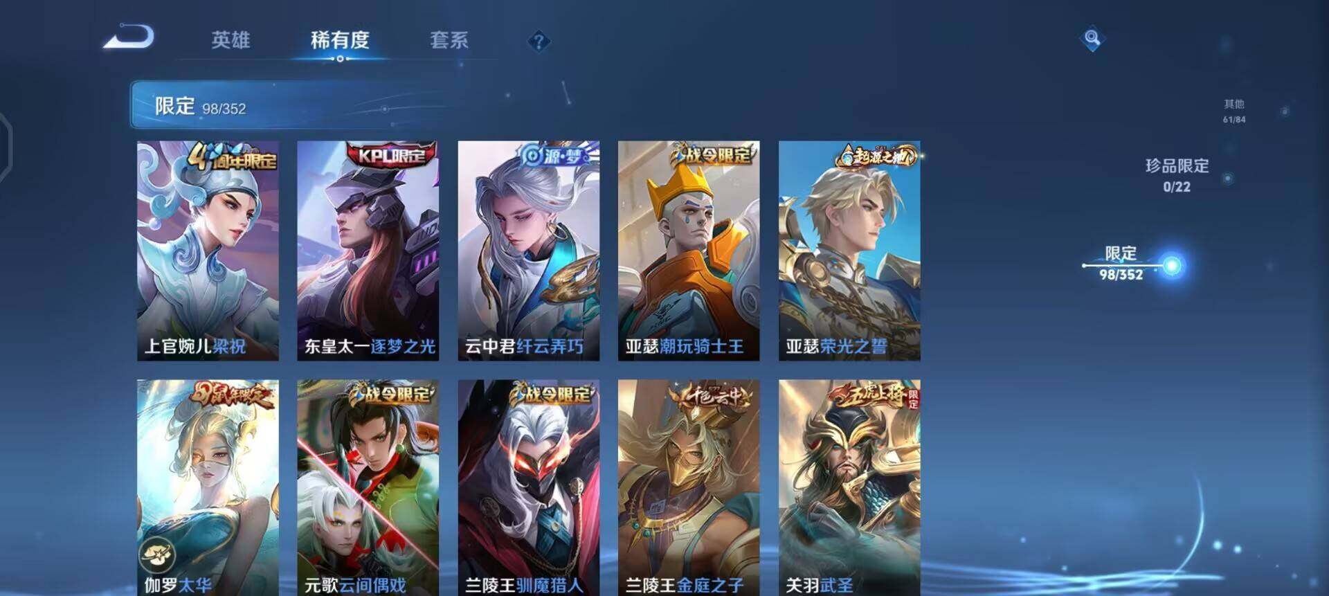 WZQM3433137王者荣耀账号详情图11 WZQM3433137王者荣耀账号详情图11