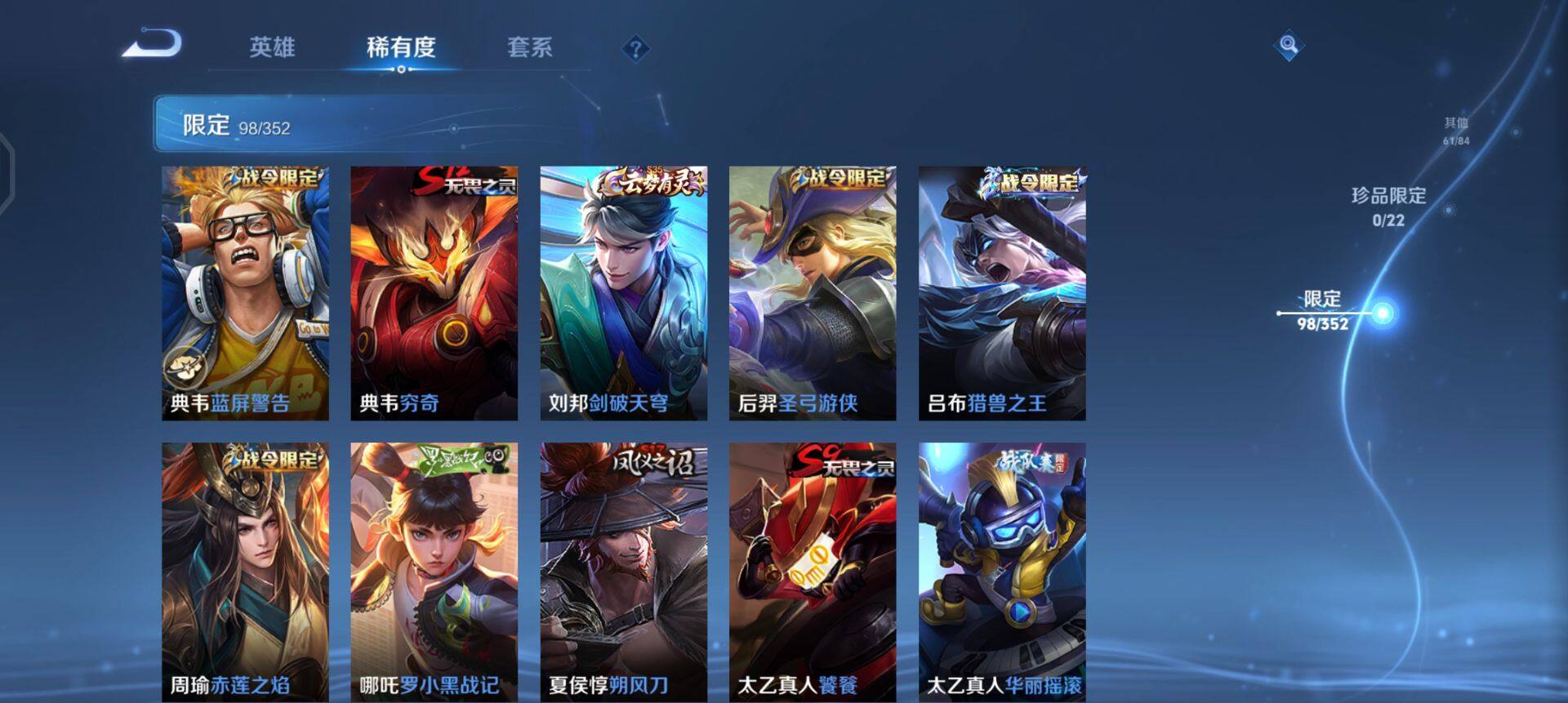 WZQM3433137王者荣耀账号详情图12 WZQM3433137王者荣耀账号详情图12