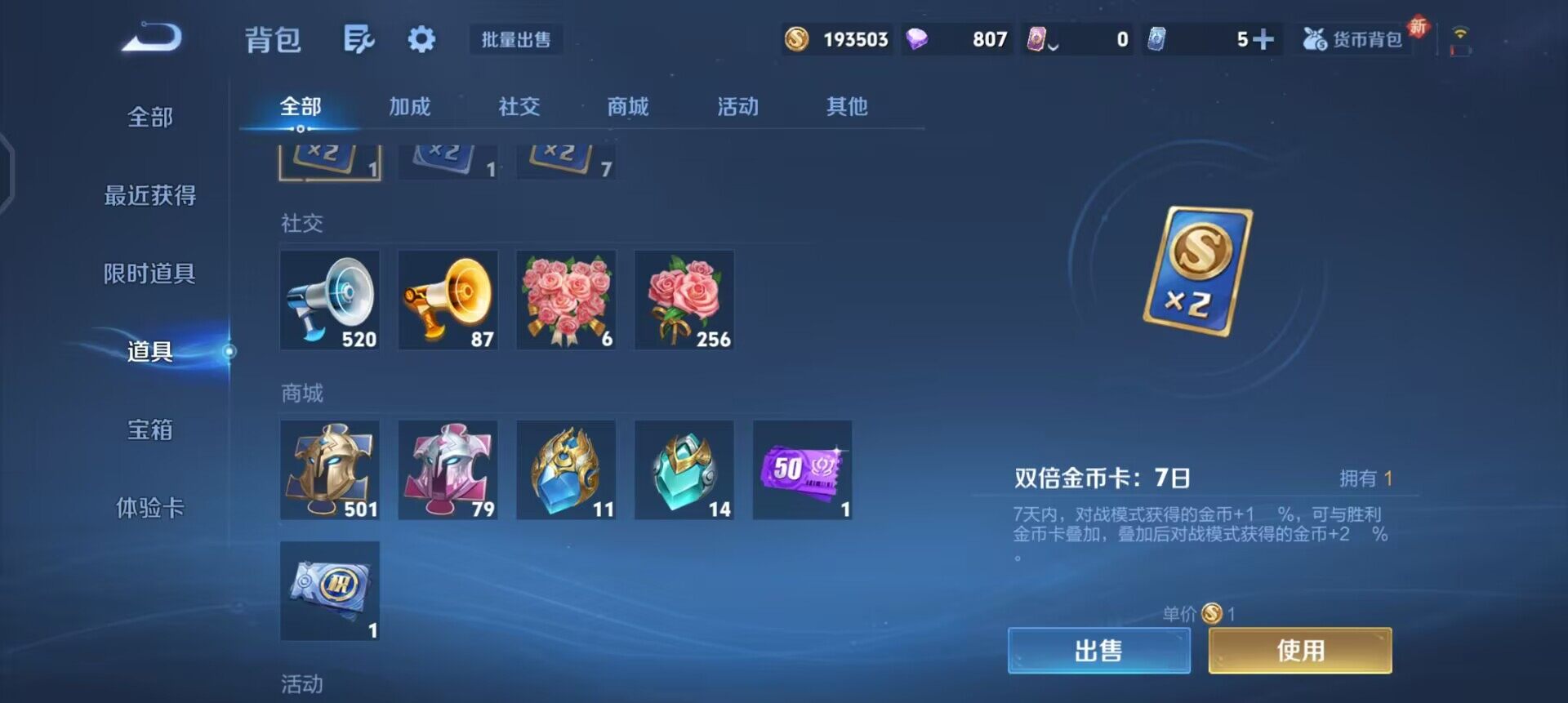 WZQM3433137王者荣耀账号详情图14 WZQM3433137王者荣耀账号详情图14