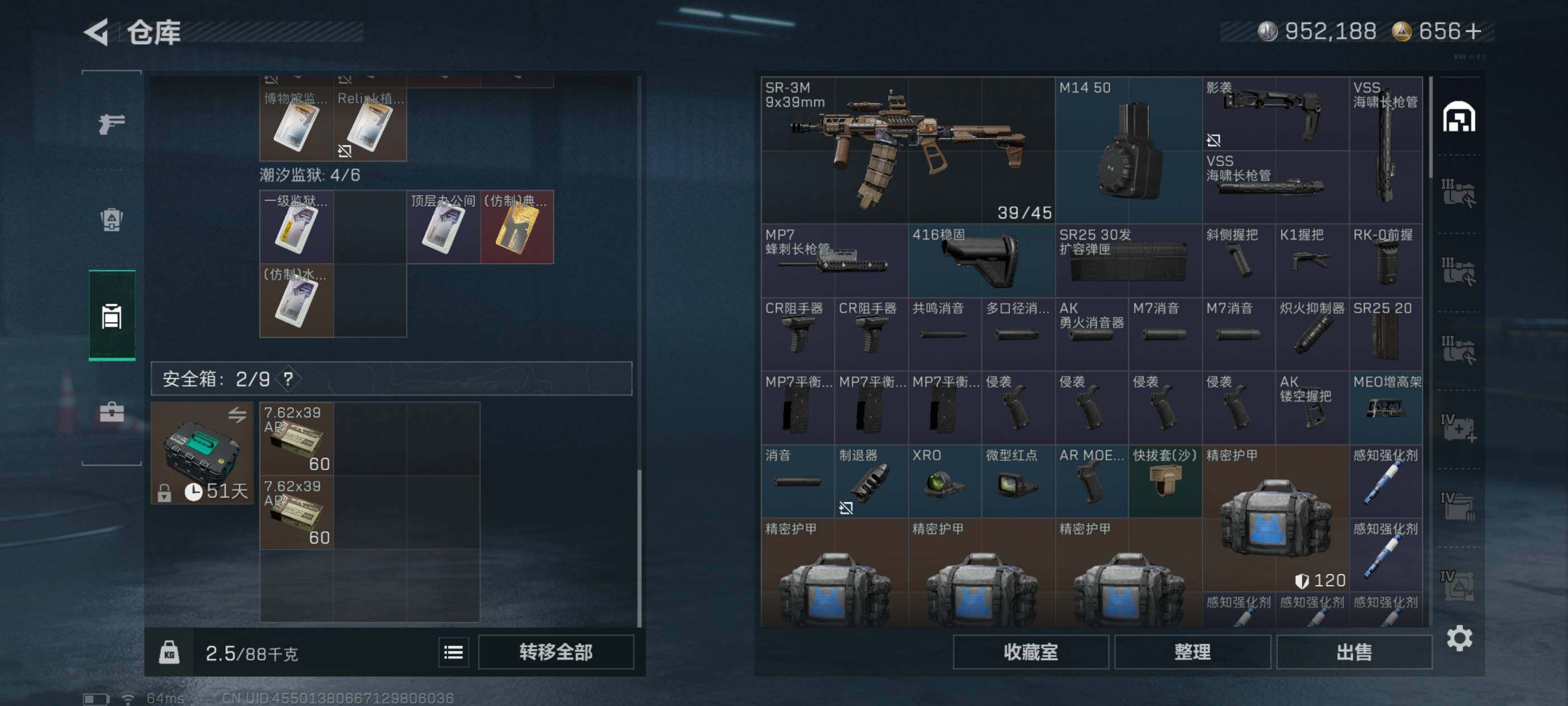 SJZCMW386761三角洲行动账号详情图4 SJZCMW386761三角洲行动账号详情图4