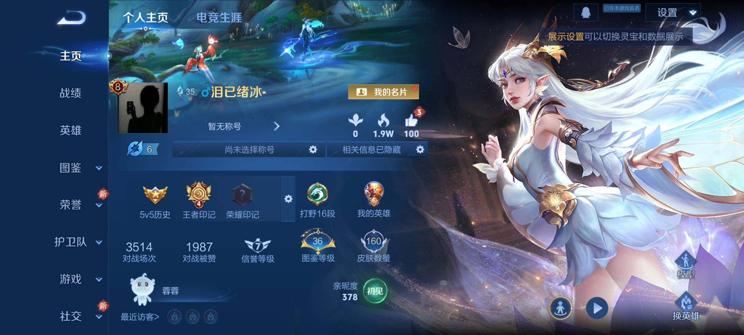 王者荣耀账号安卓QQ可换绑【性价比优质号】 11按键，2星传说，4王者印记，五级铭文150，可二次KK6429，安卓Q-V8-161皮肤-15传说-40史诗【星元皮肤】：貂蝉金色仲夏夜，孙悟空幽冥火【传说皮肤】：吕布怒