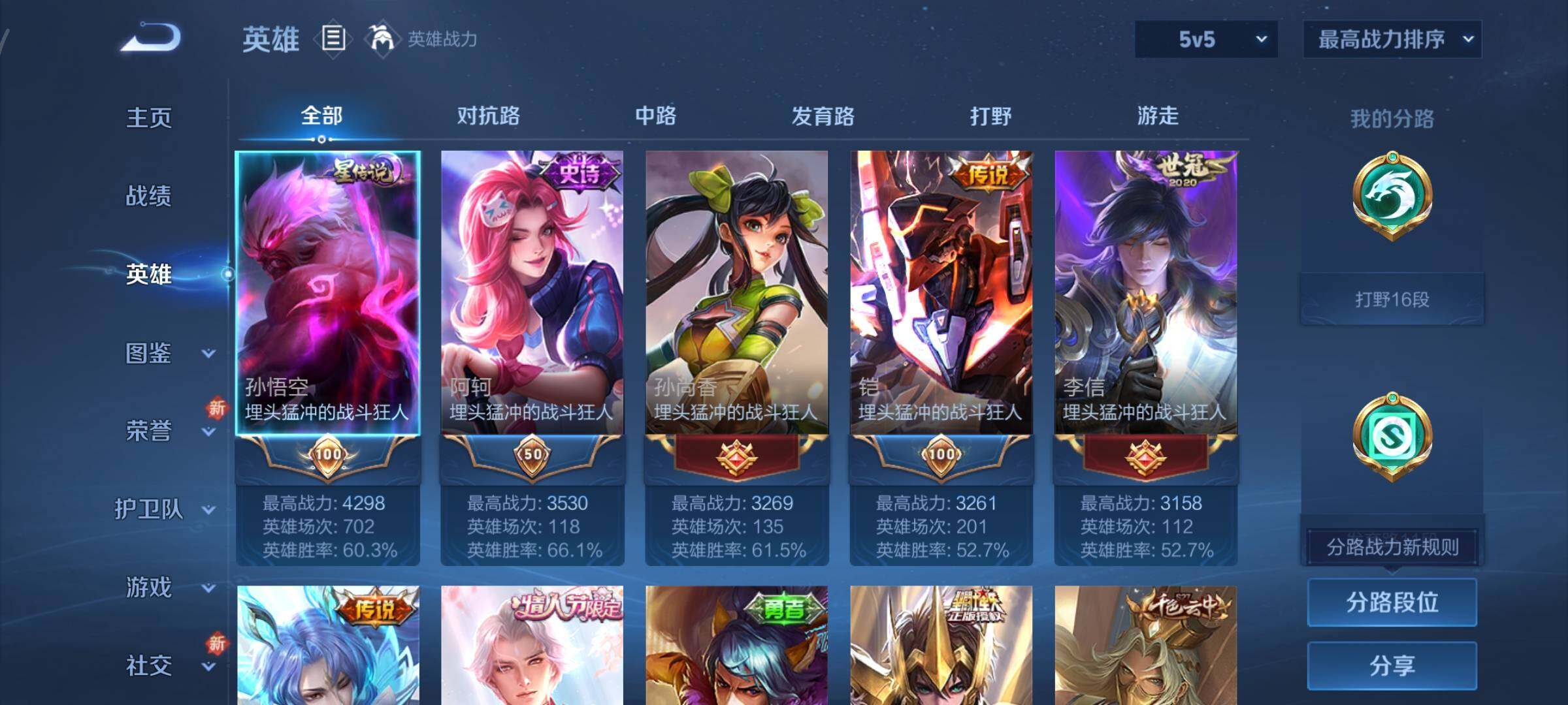 WZCMY3473395王者荣耀账号详情图2