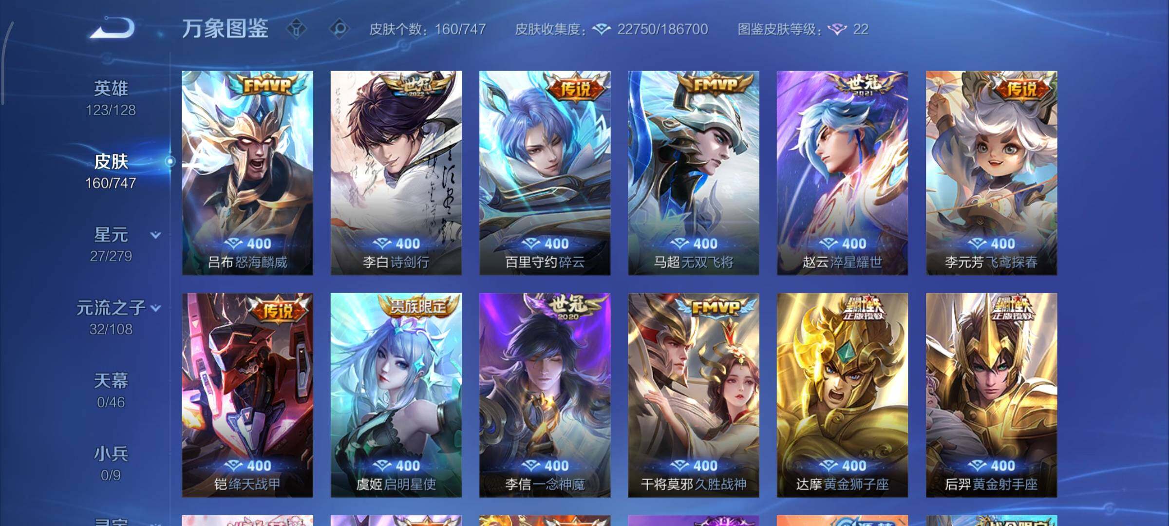 WZCMY3473395王者荣耀账号详情图6