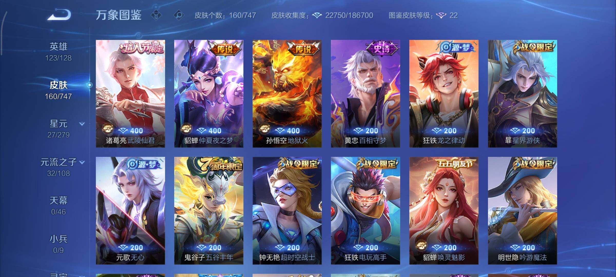 WZCMY3473395王者荣耀账号详情图7