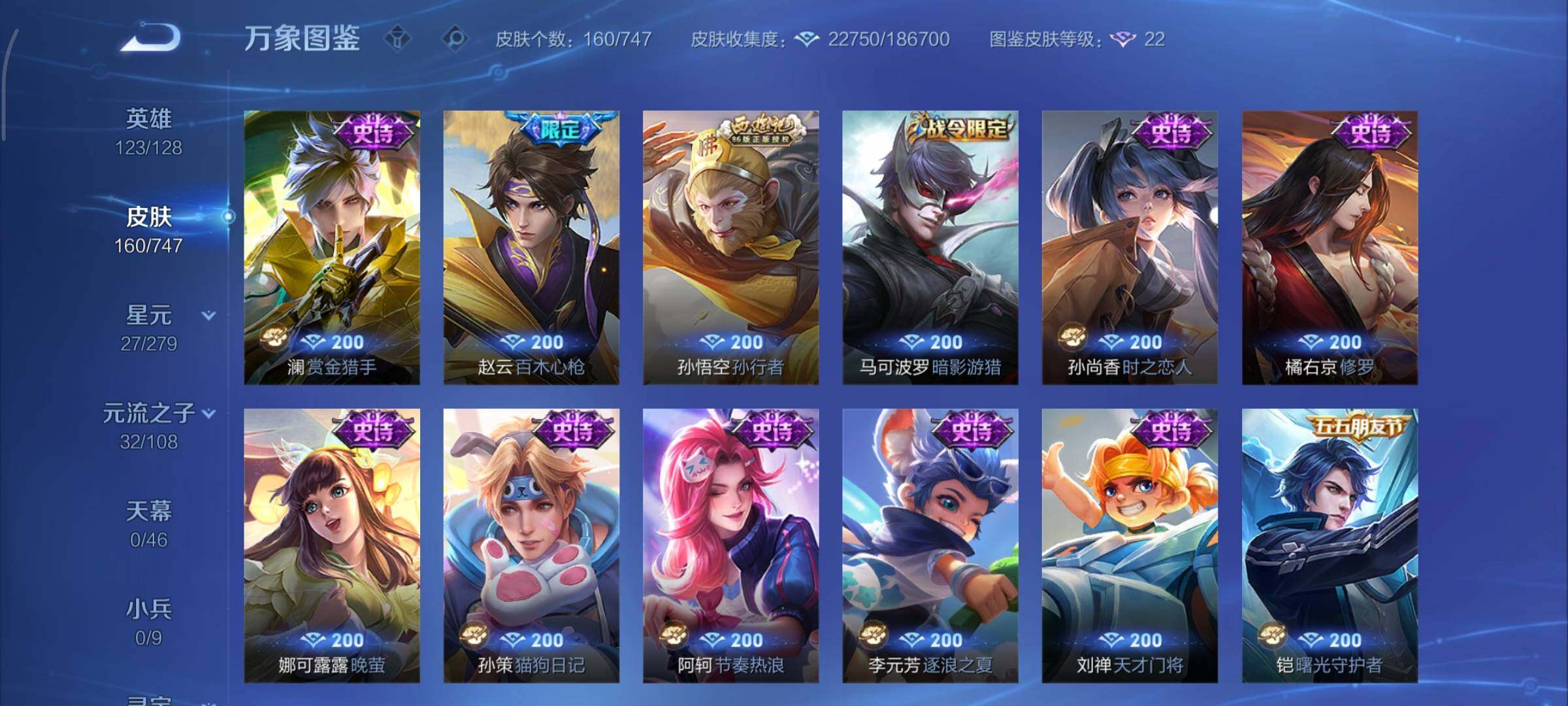 WZCMY3473395王者荣耀账号详情图8