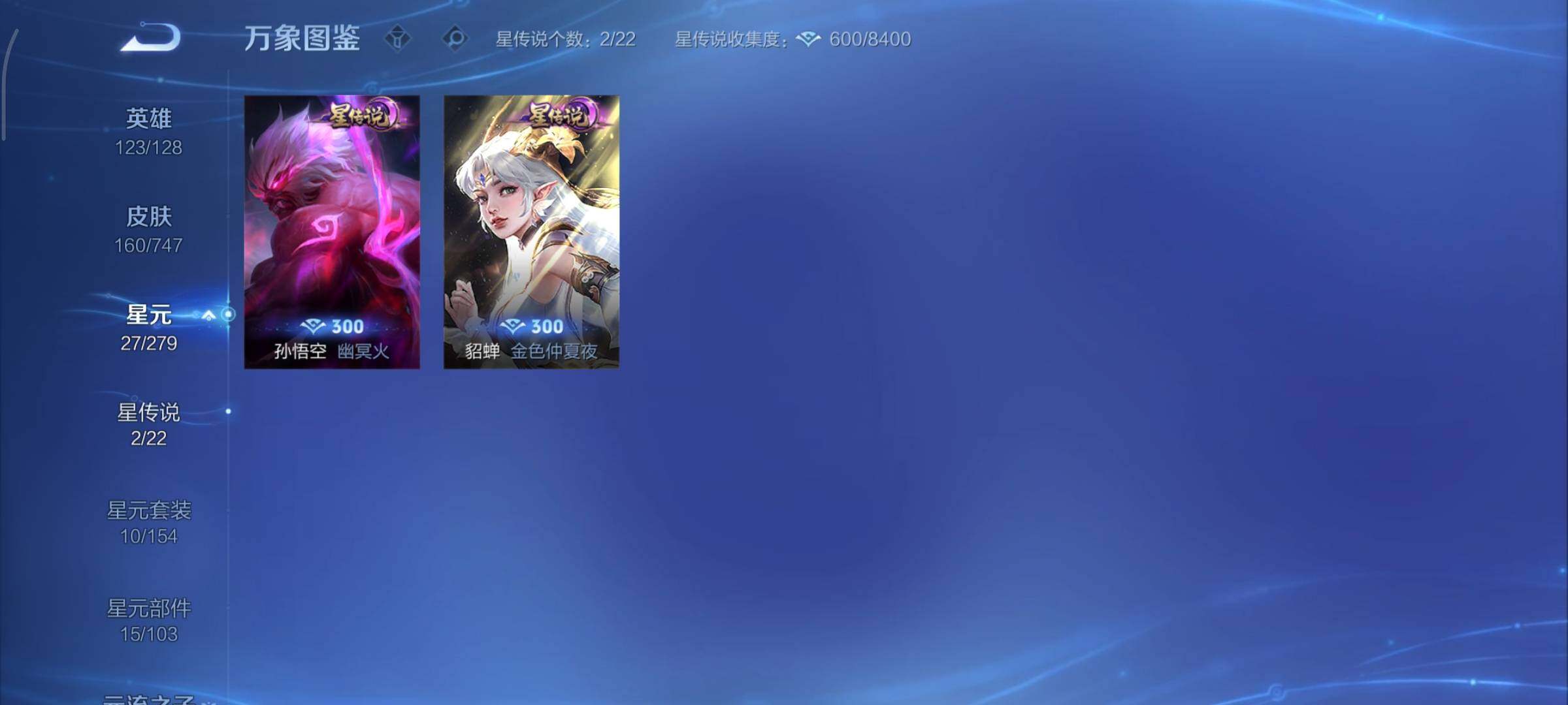 WZCMY3473395王者荣耀账号详情图9