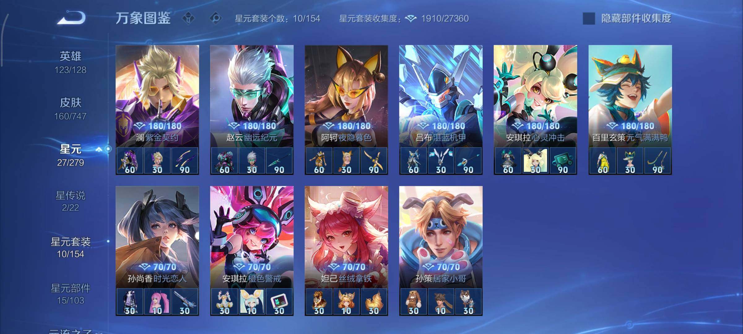 WZCMY3473395王者荣耀账号详情图11