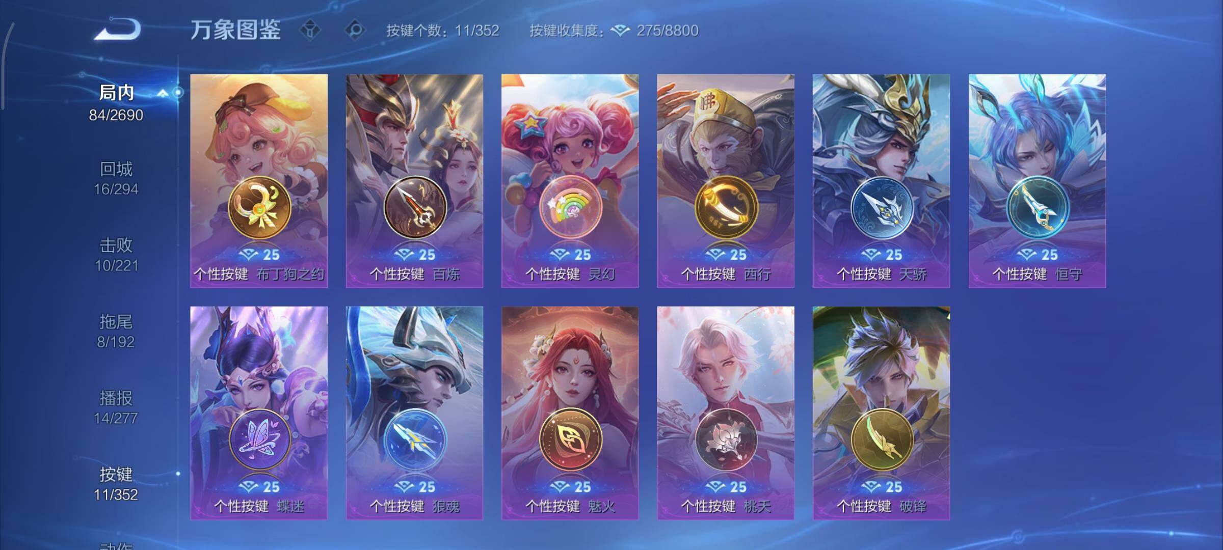 WZCMY3473395王者荣耀账号详情图10