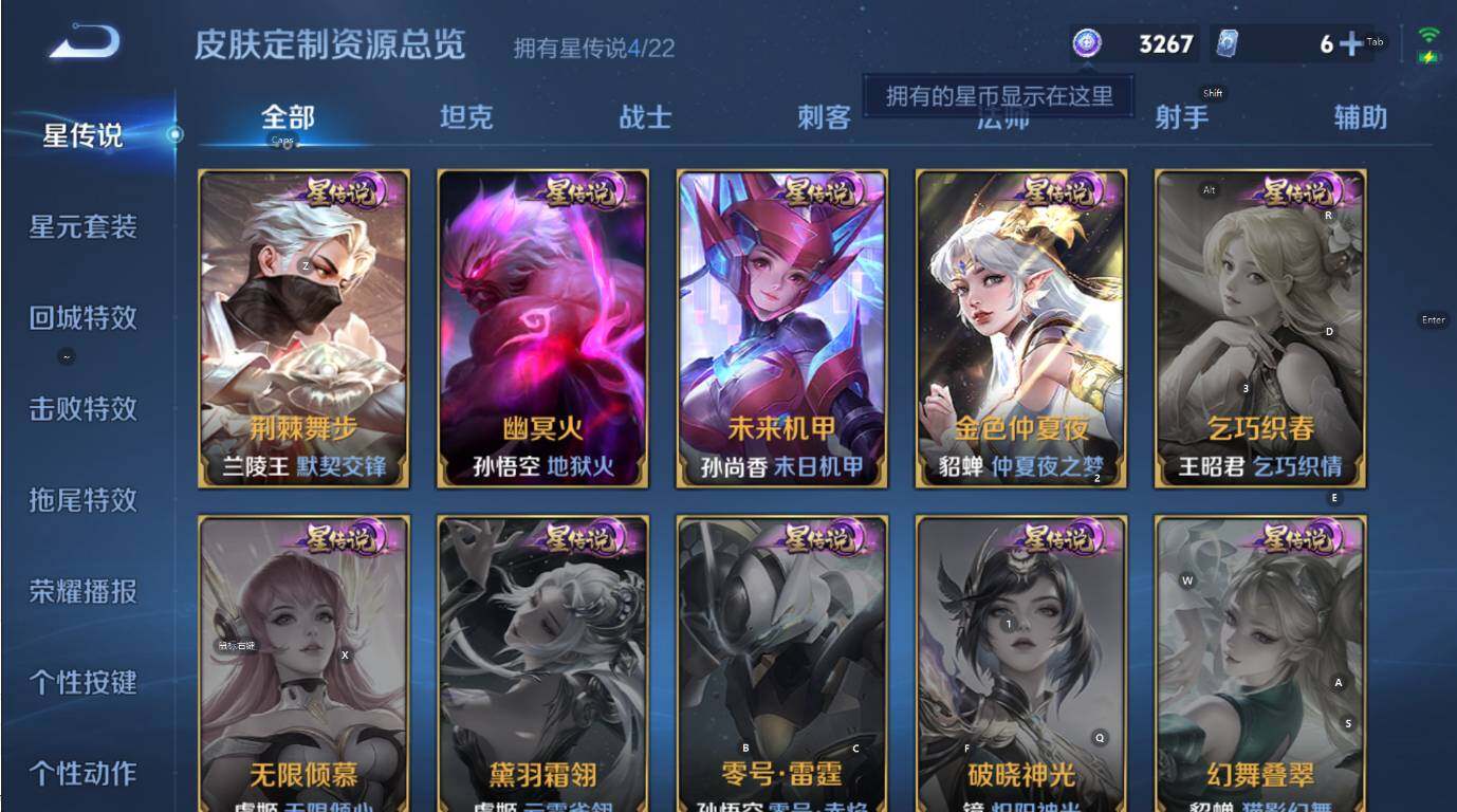 WZCMW3411517王者荣耀账号详情图12