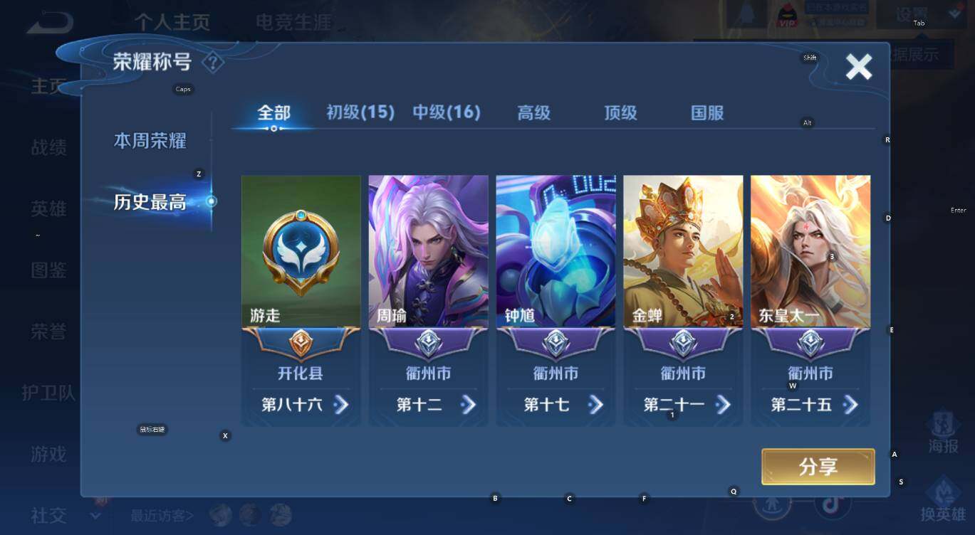 WZCMW3411517王者荣耀账号详情图16