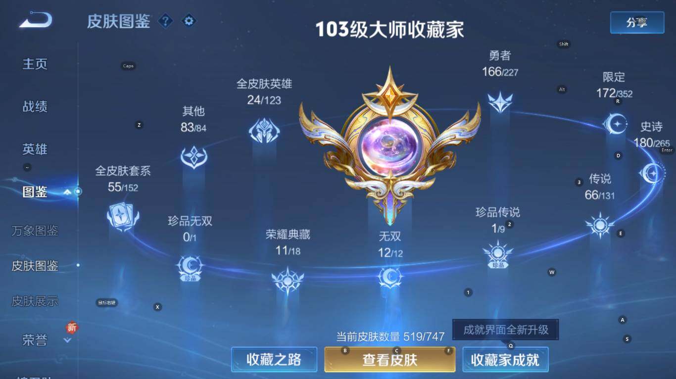 WZCMW3411517王者荣耀账号详情图19