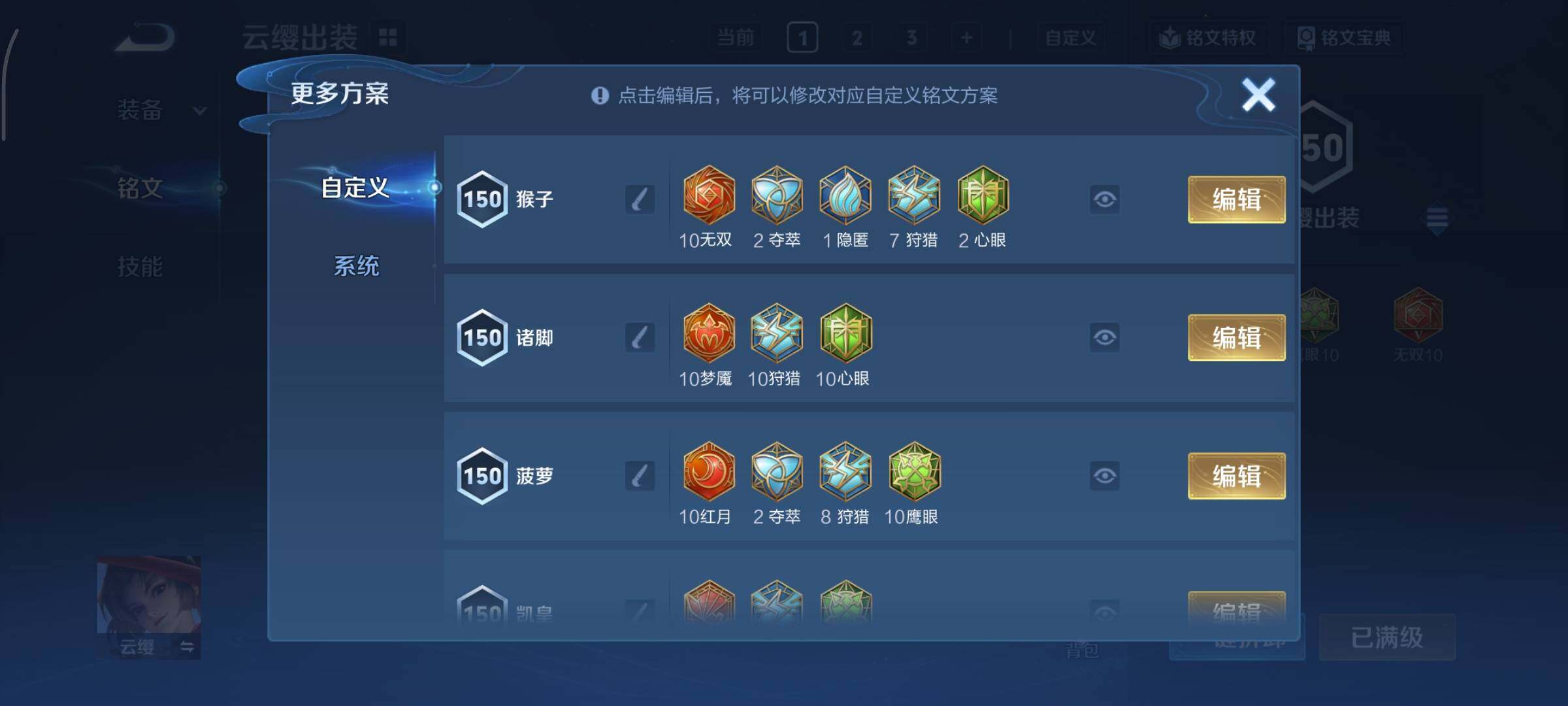 WZCMY3473395王者荣耀账号详情图13