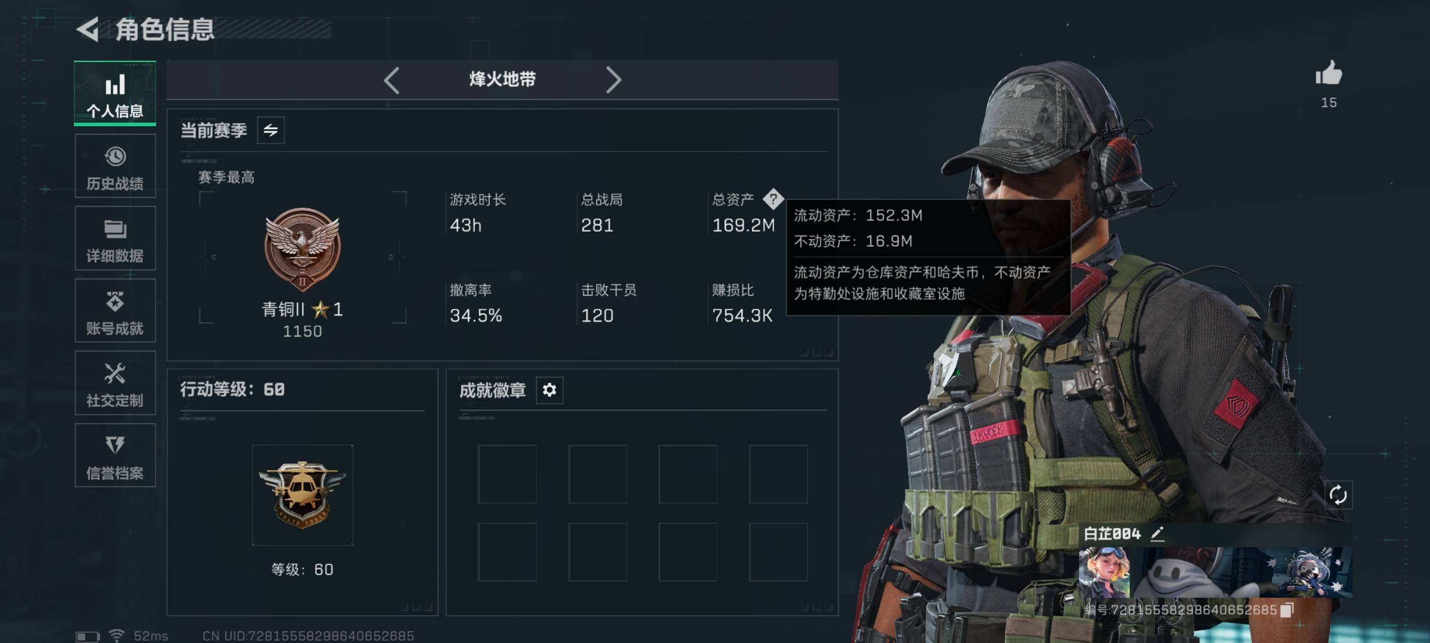 SJZCMW386762三角洲行动账号详情图3 SJZCMW386762三角洲行动账号详情图3