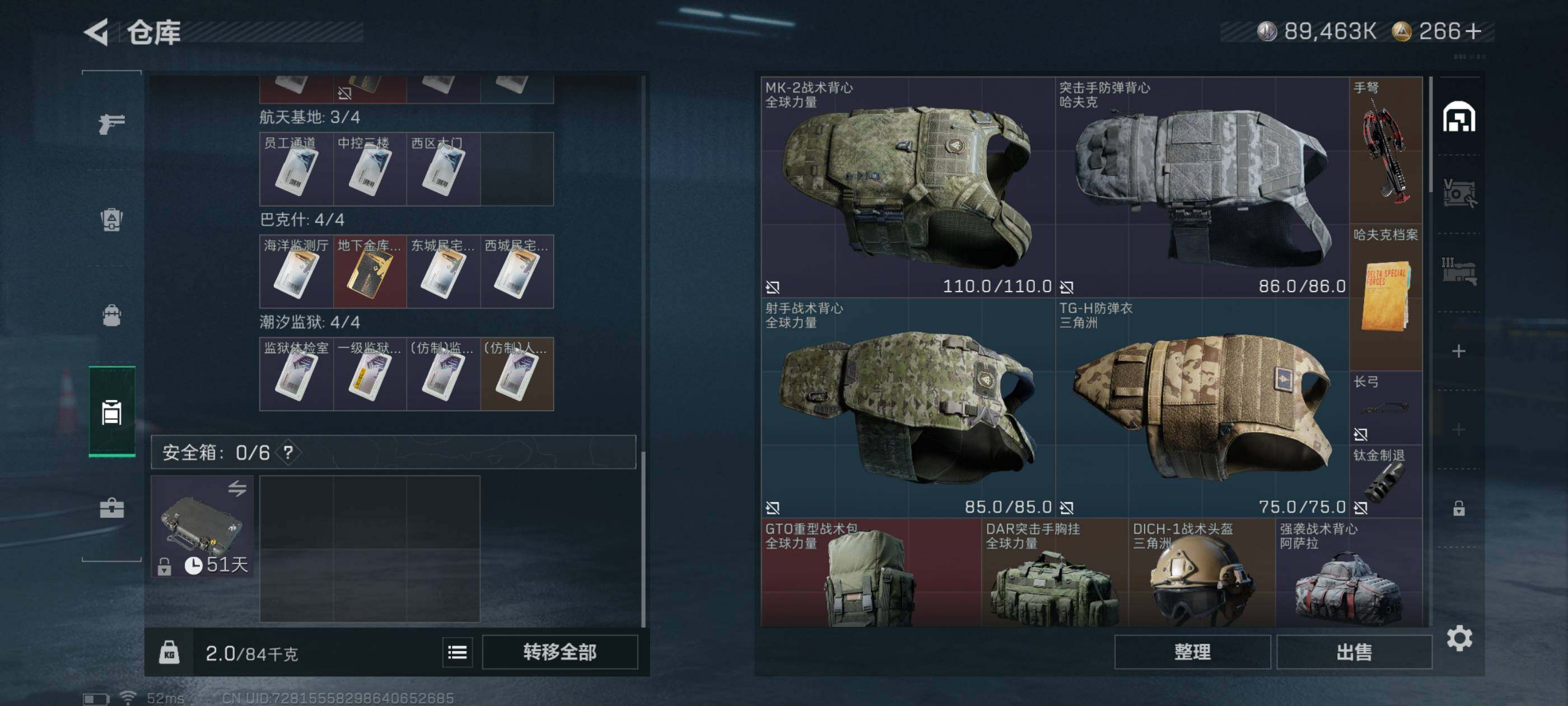 SJZCMW386762三角洲行动账号详情图4 SJZCMW386762三角洲行动账号详情图4