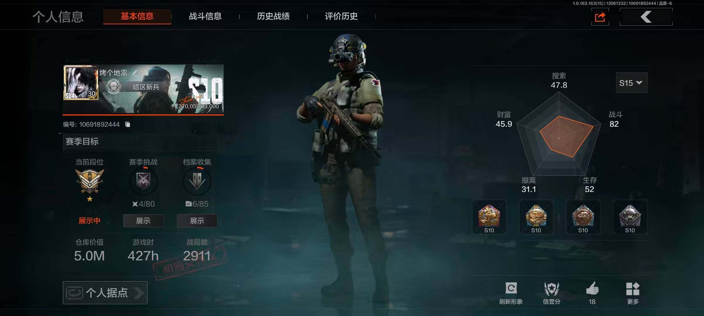 暗区突围账号安卓QQ1727801
安卓Q区极品刀皮号可二次，仓库价值：5M，纯币：2977024，仓库还有很多枪，配件