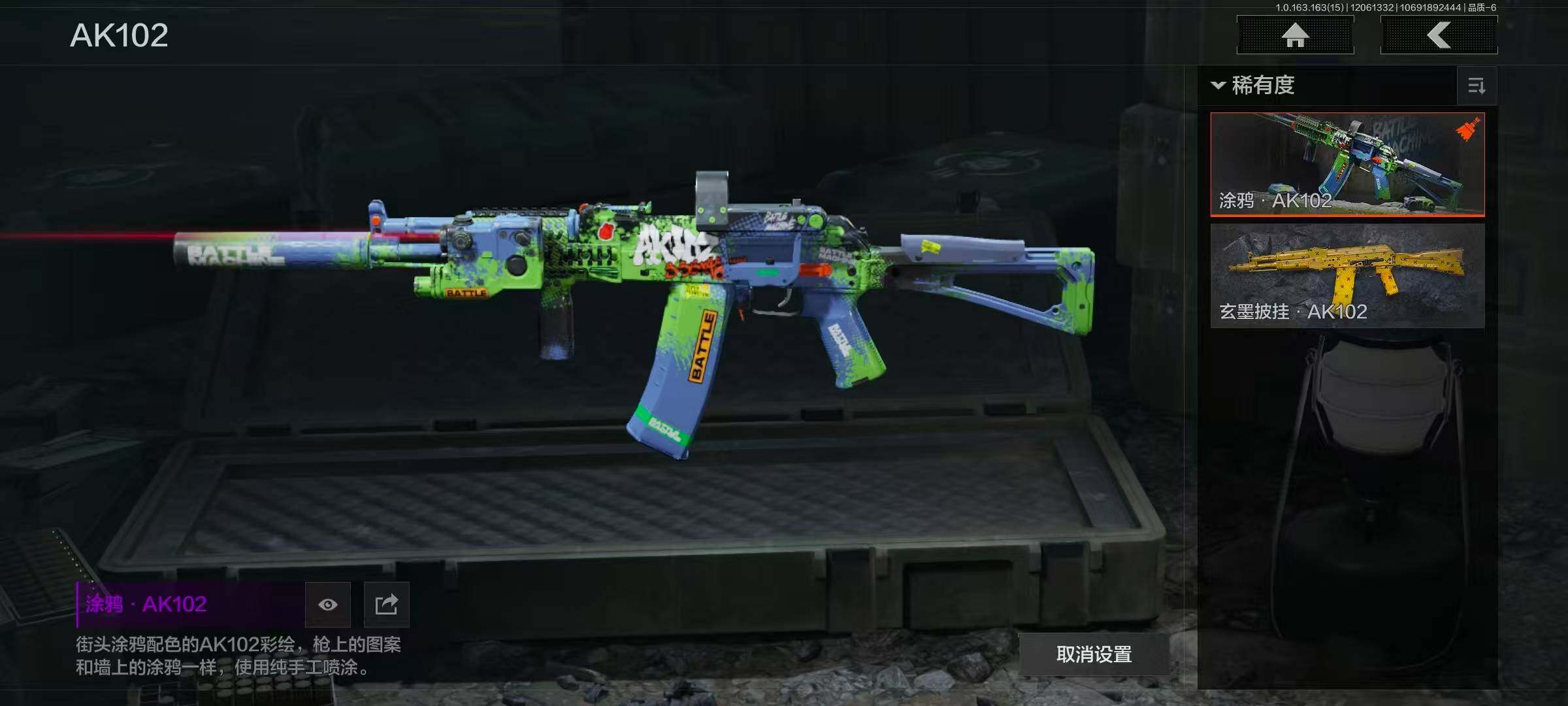 AQQM316560暗区突围账号详情图10